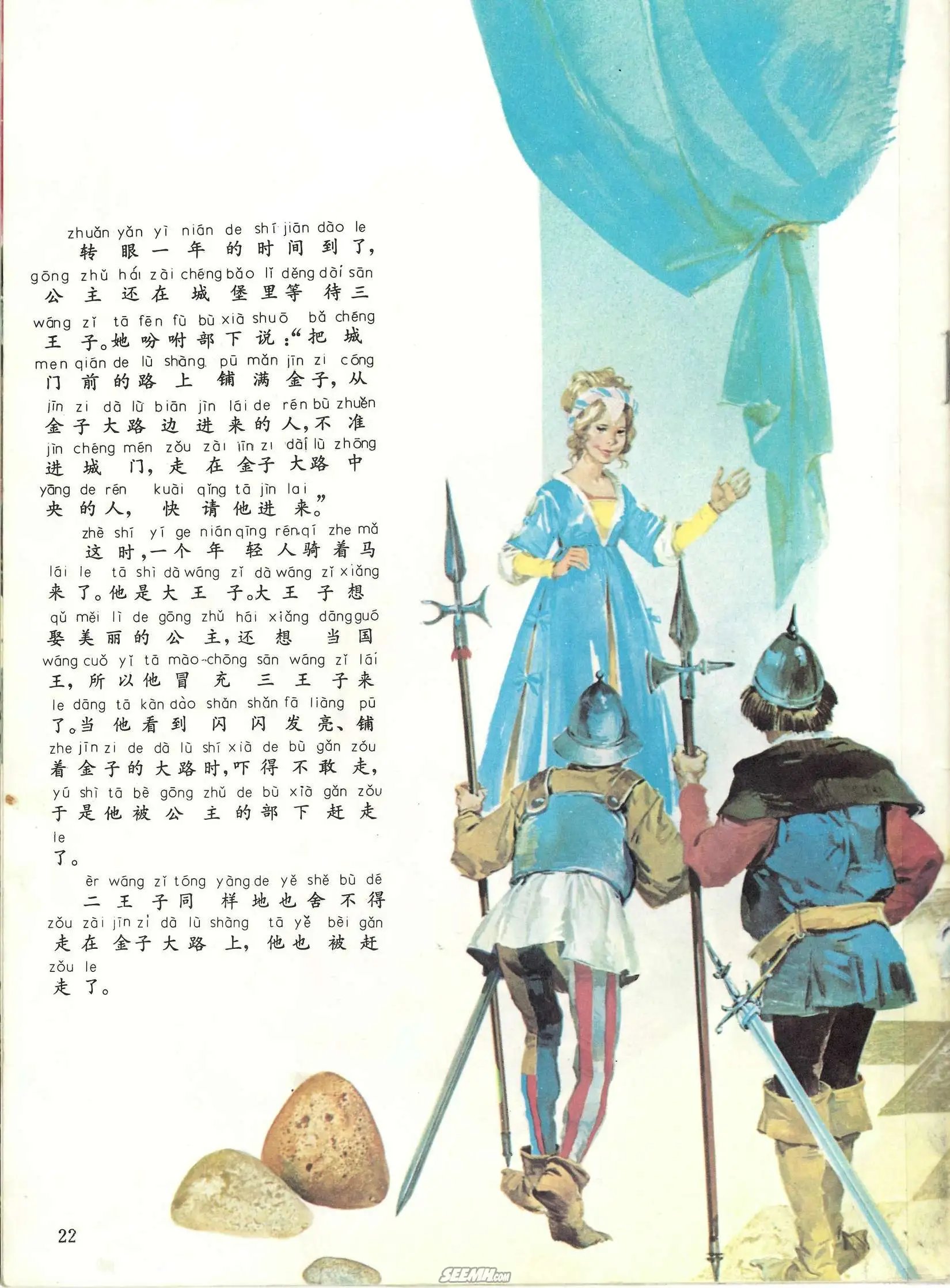 第13册