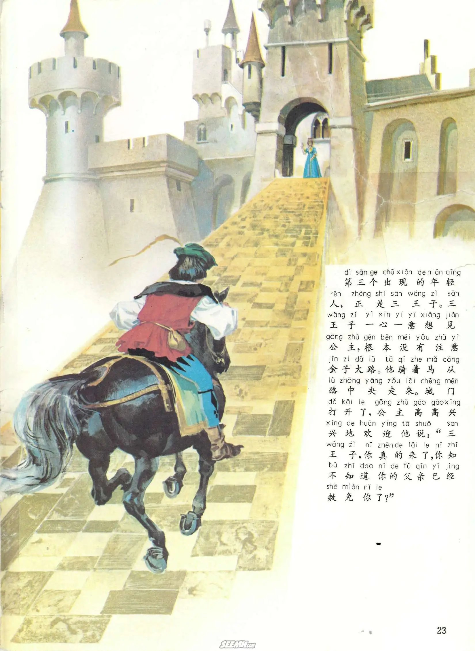 第13册