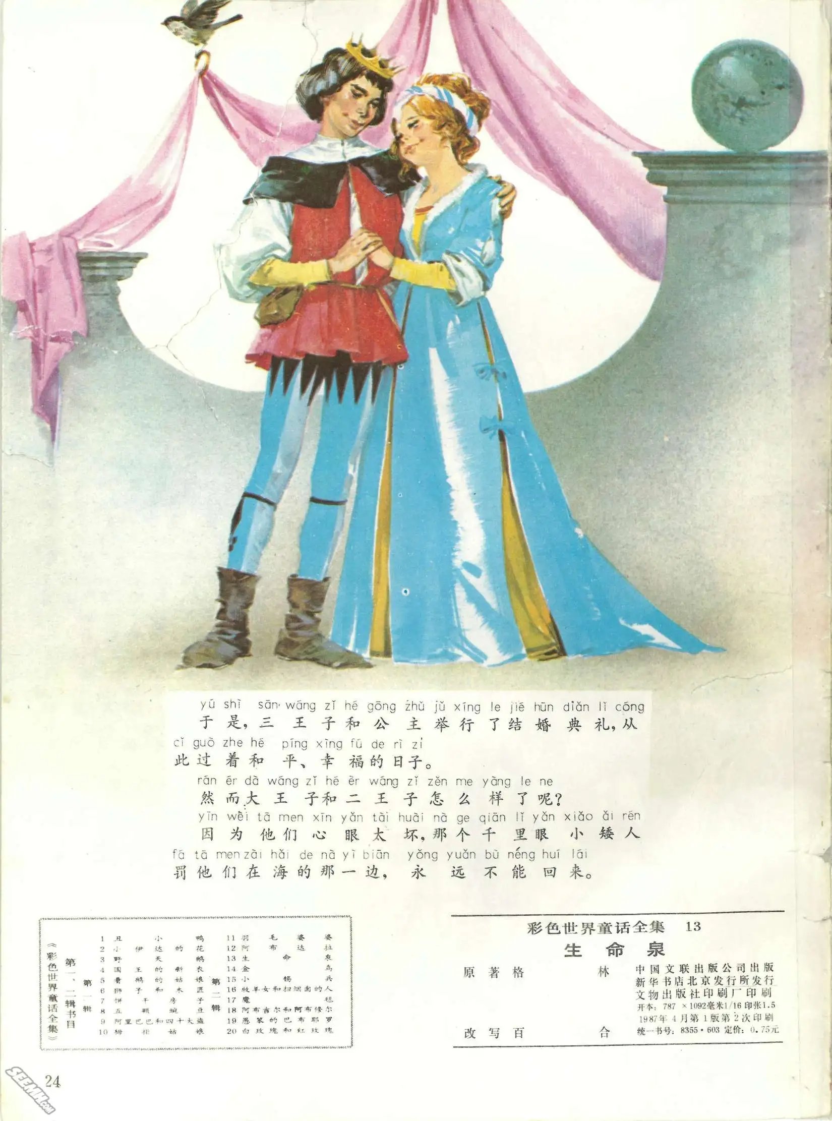 第13册