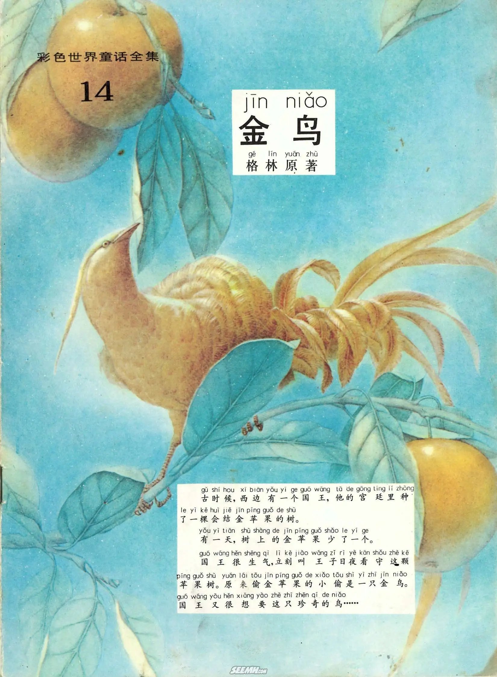 第14册