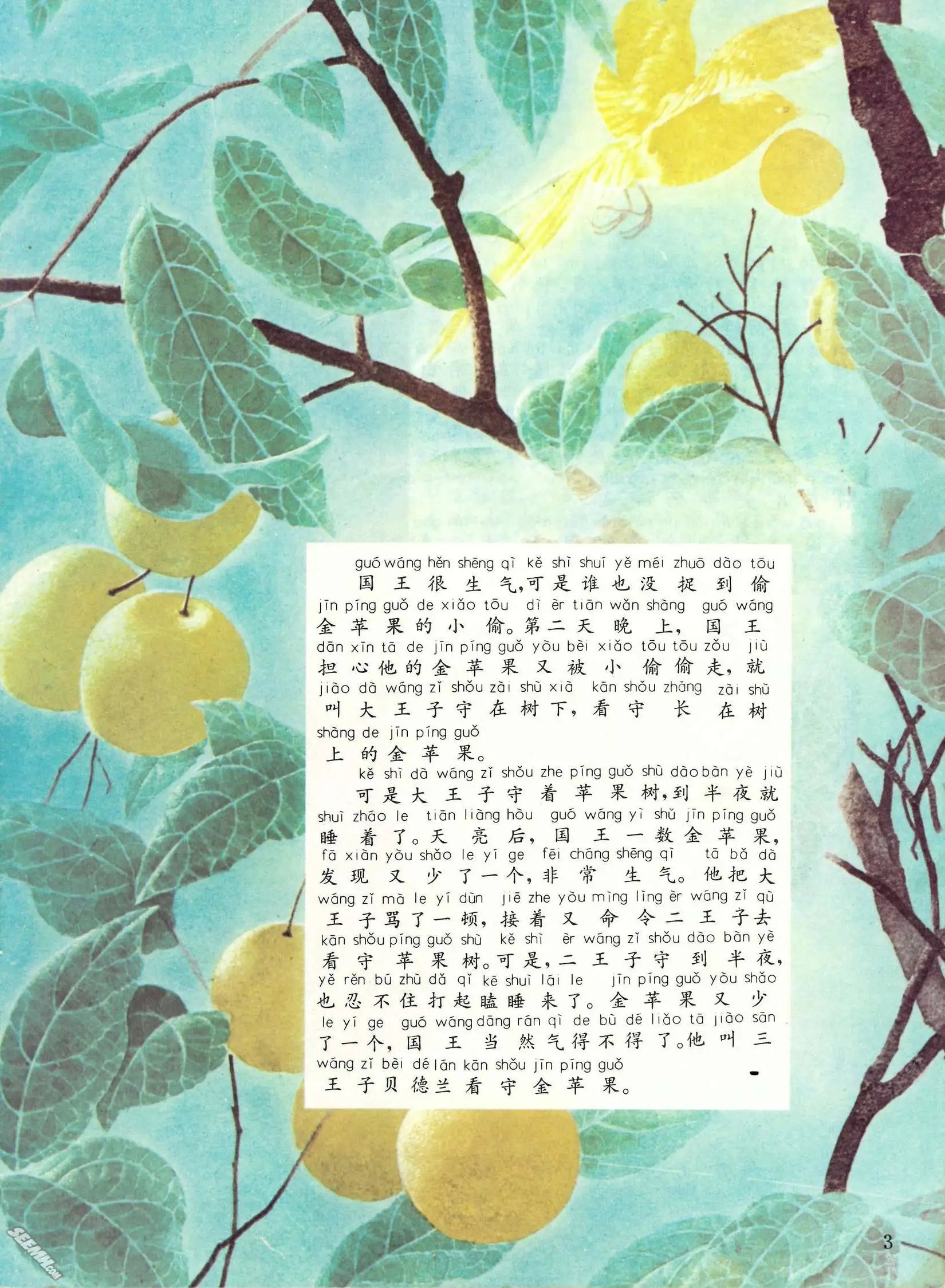 第14册