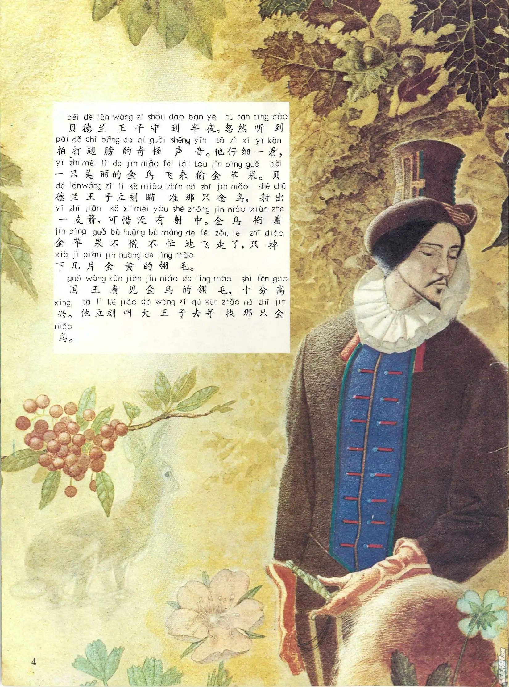第14册