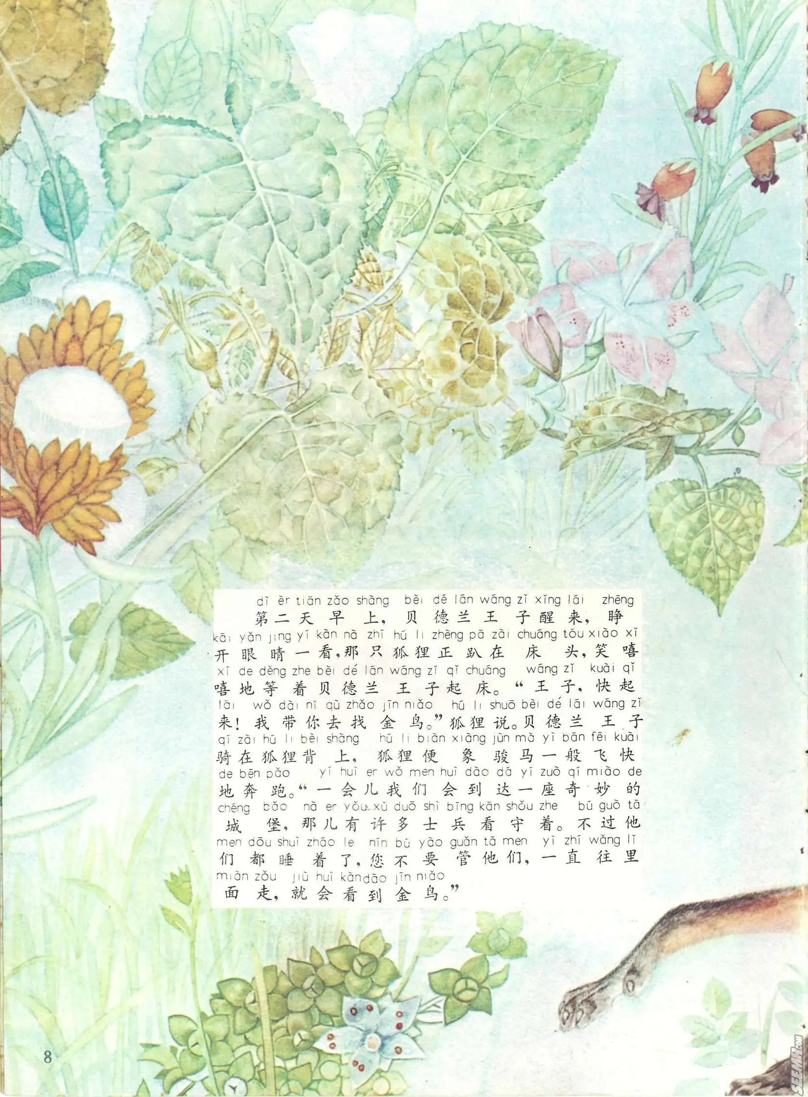 第14册