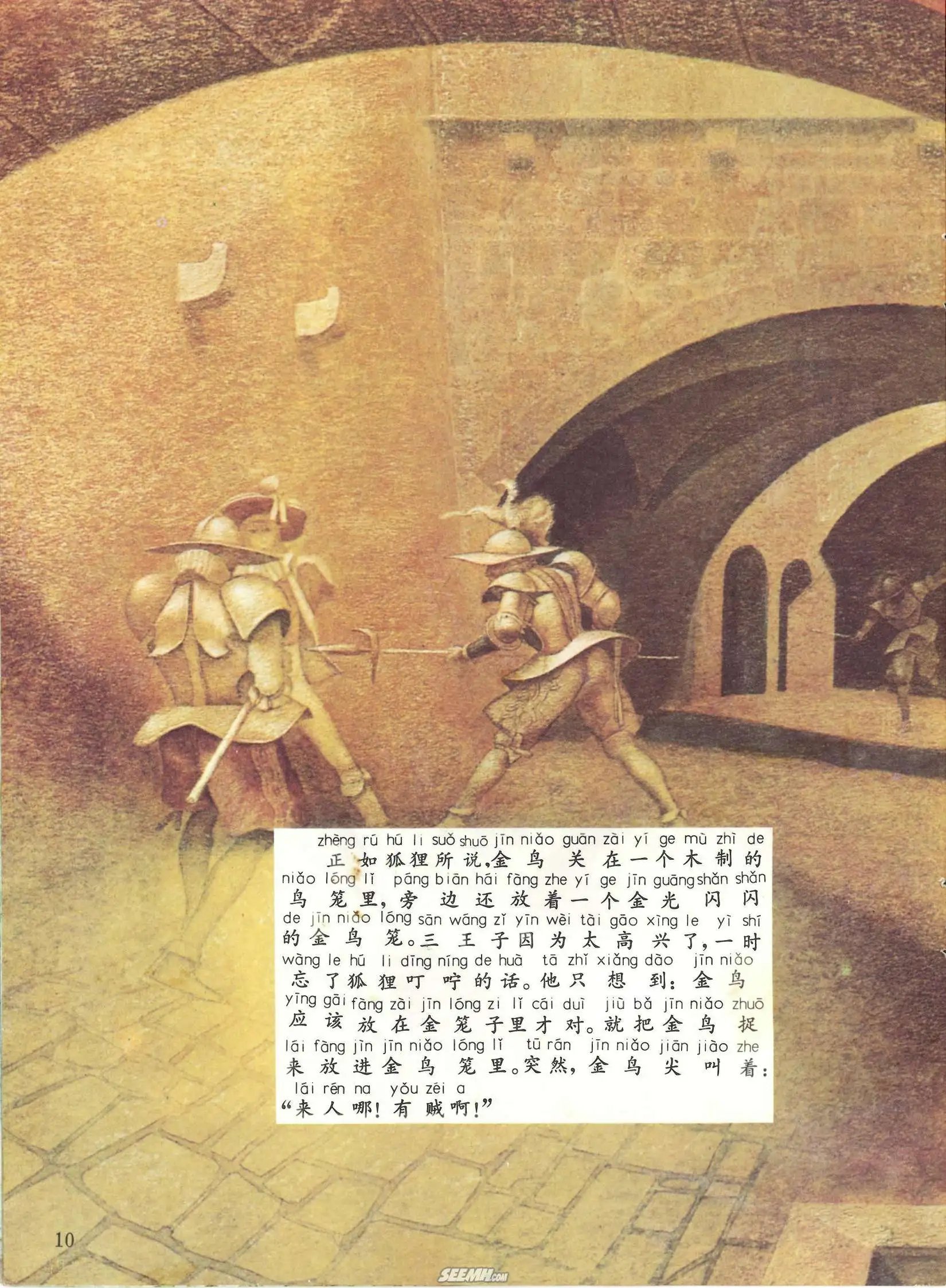 第14册