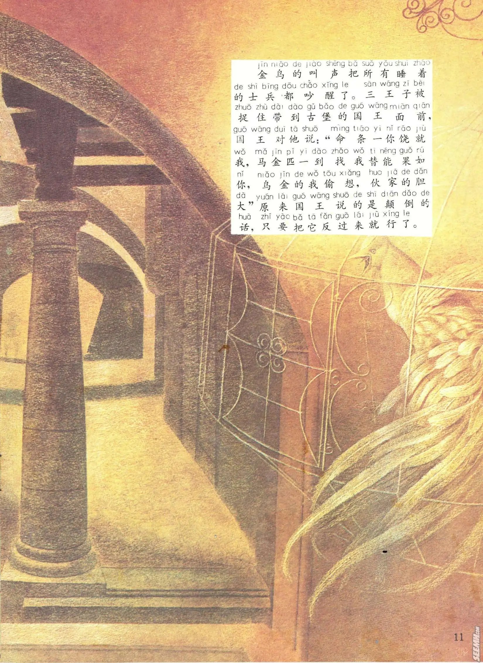 第14册