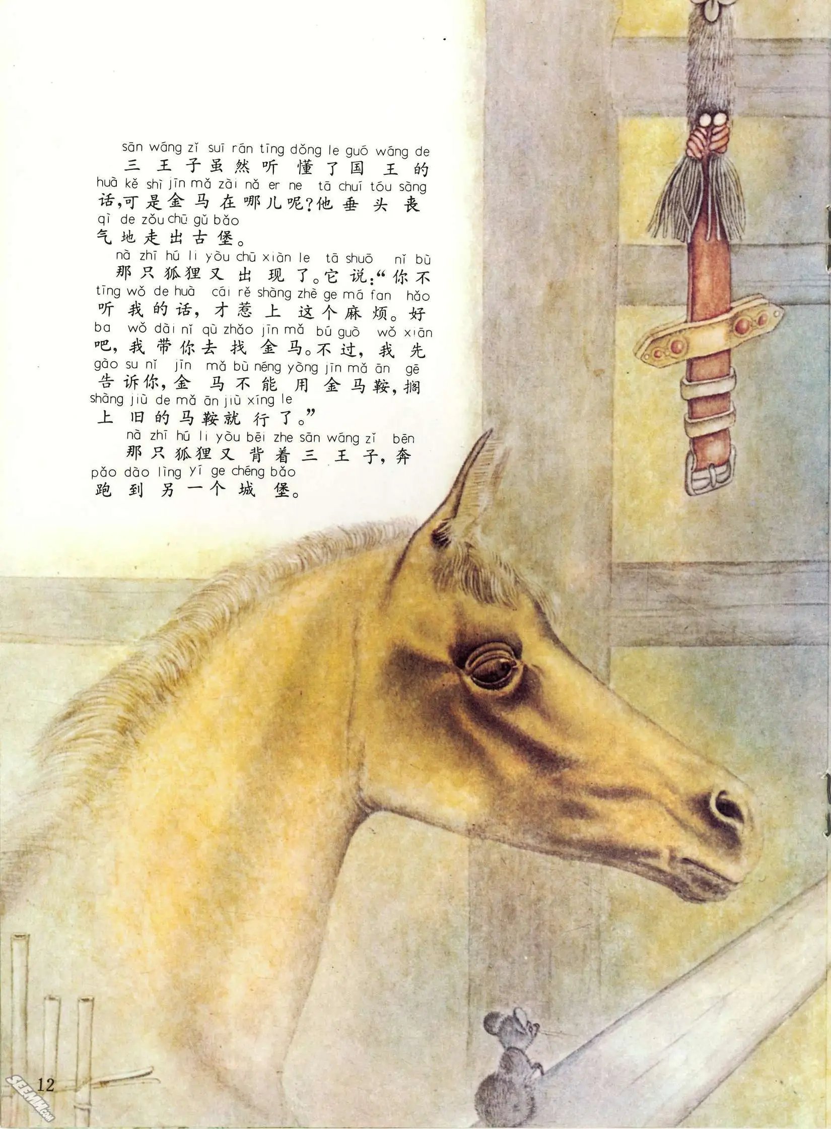 第14册