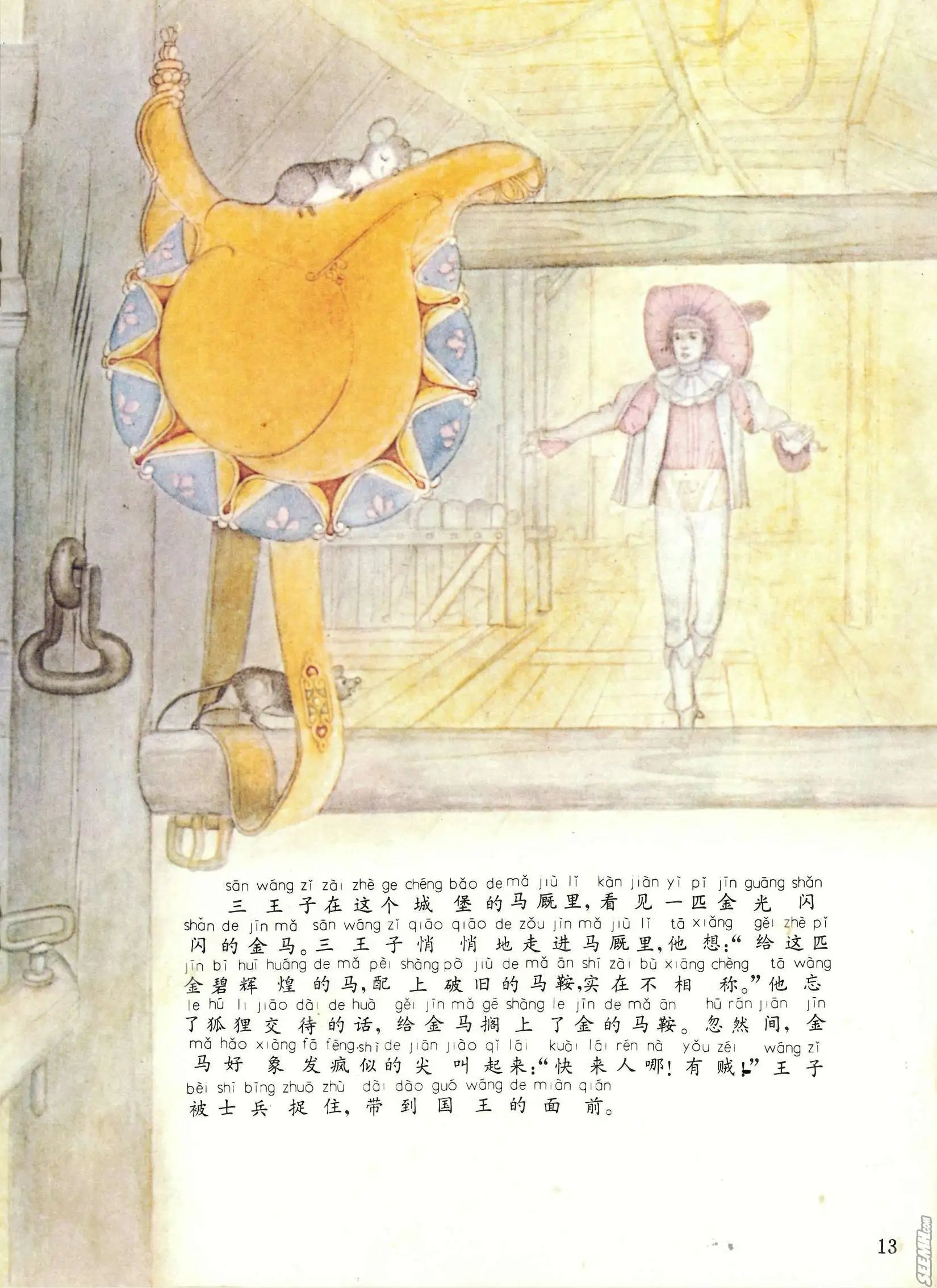 第14册