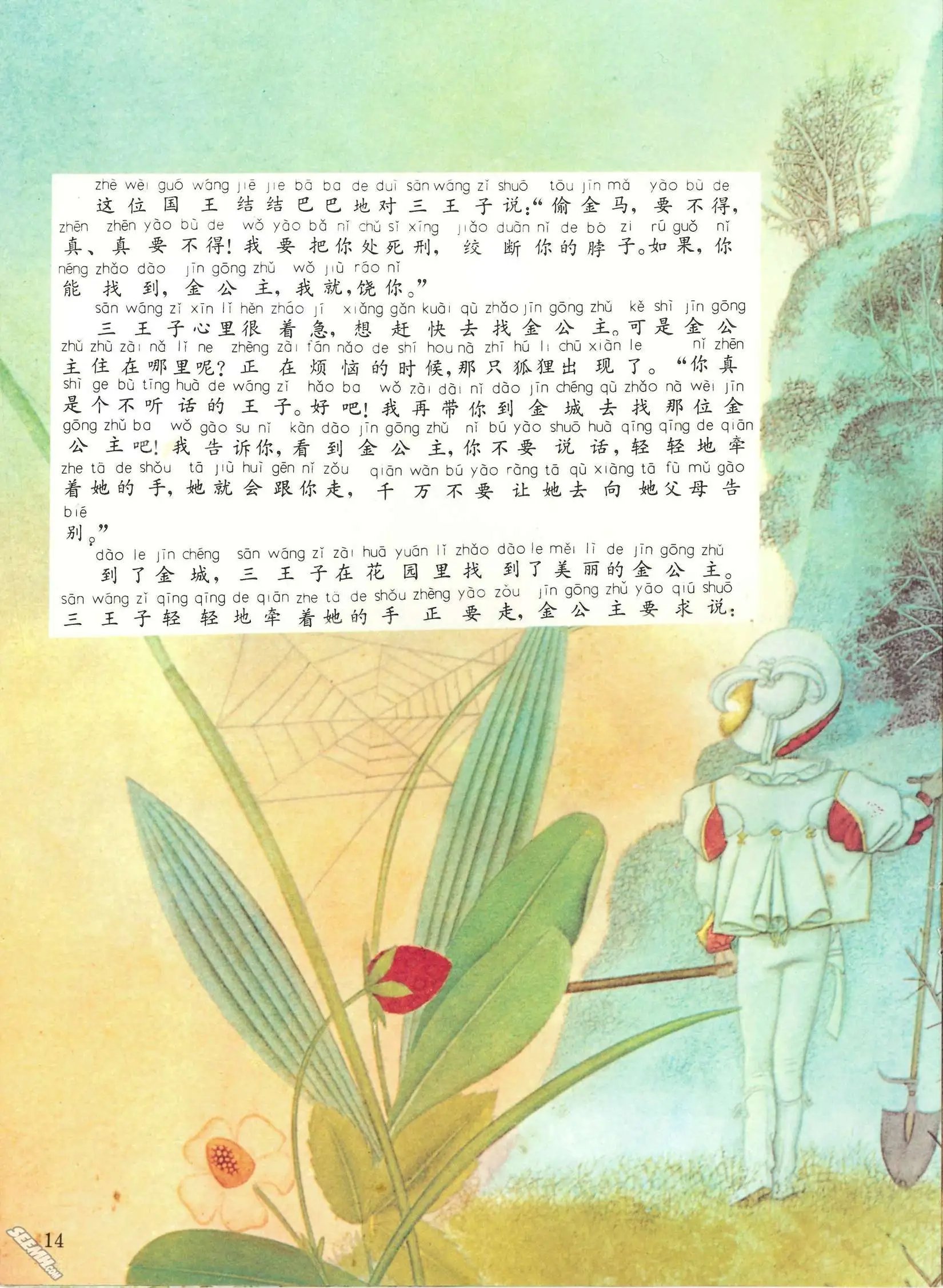 第14册
