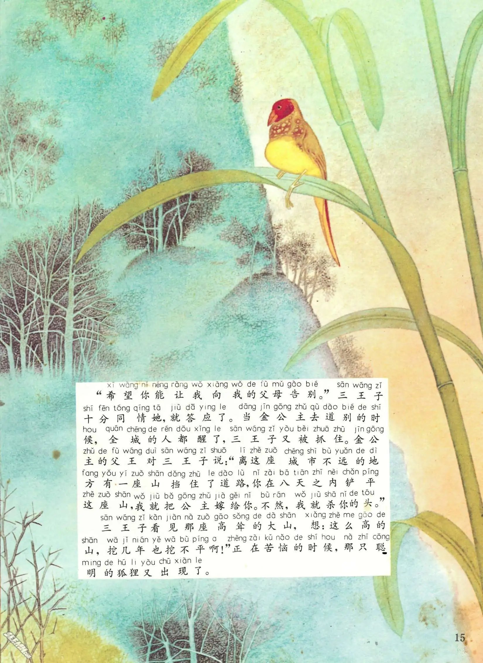 第14册