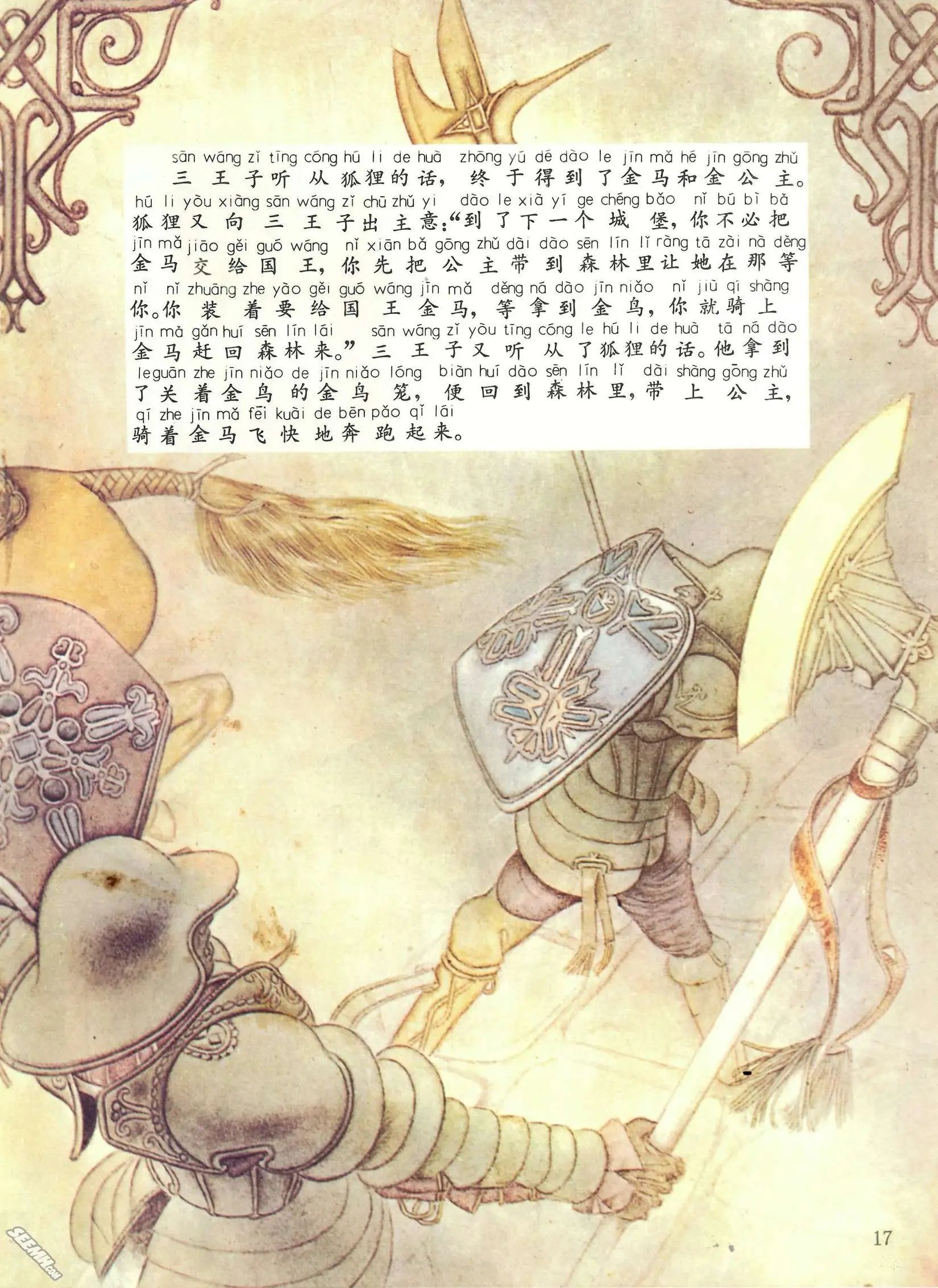 第14册