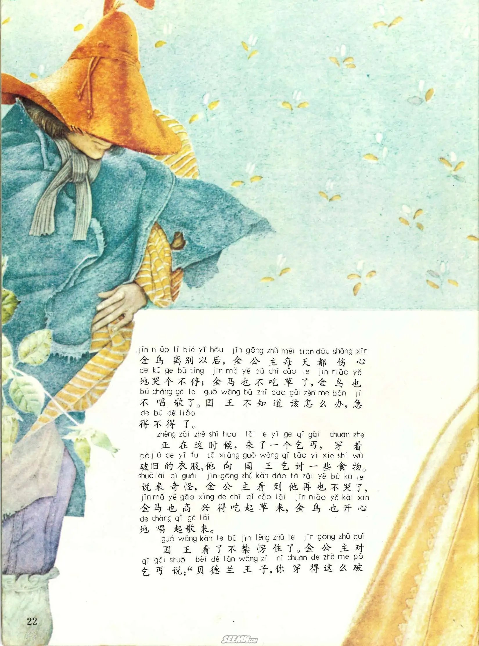 第14册
