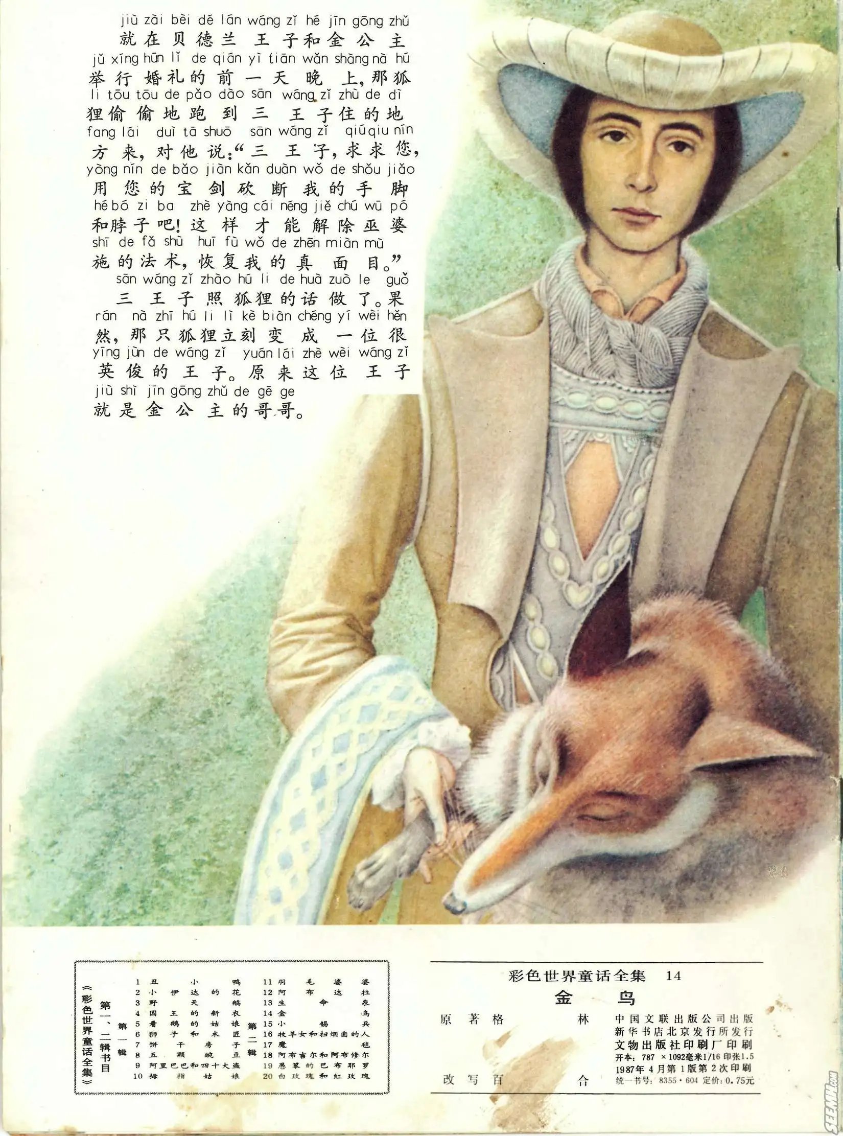 第14册