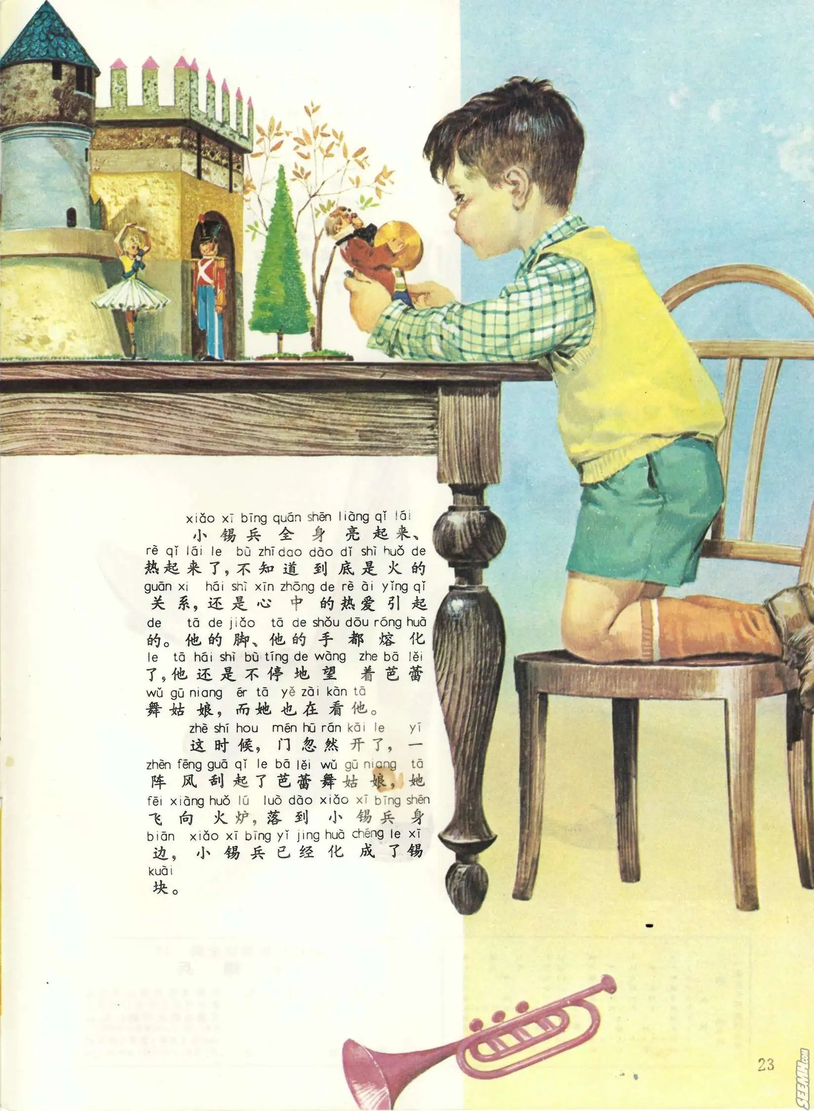 第15册