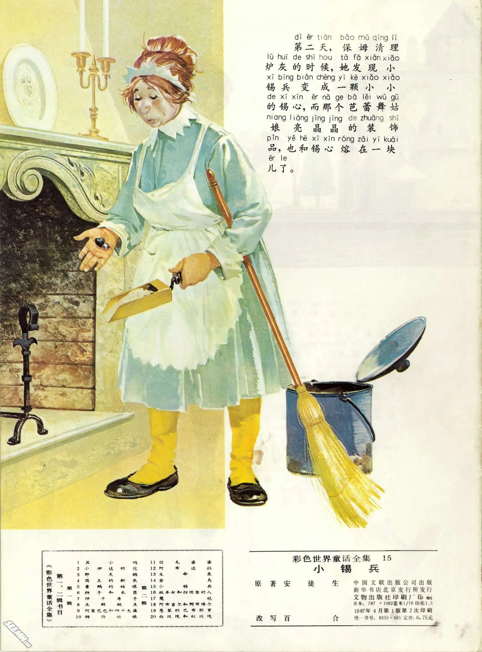 第15册