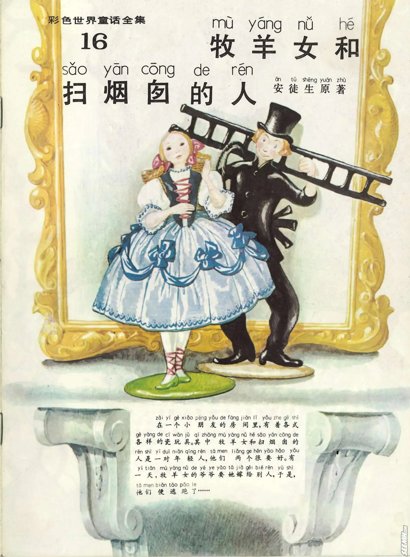 第16册