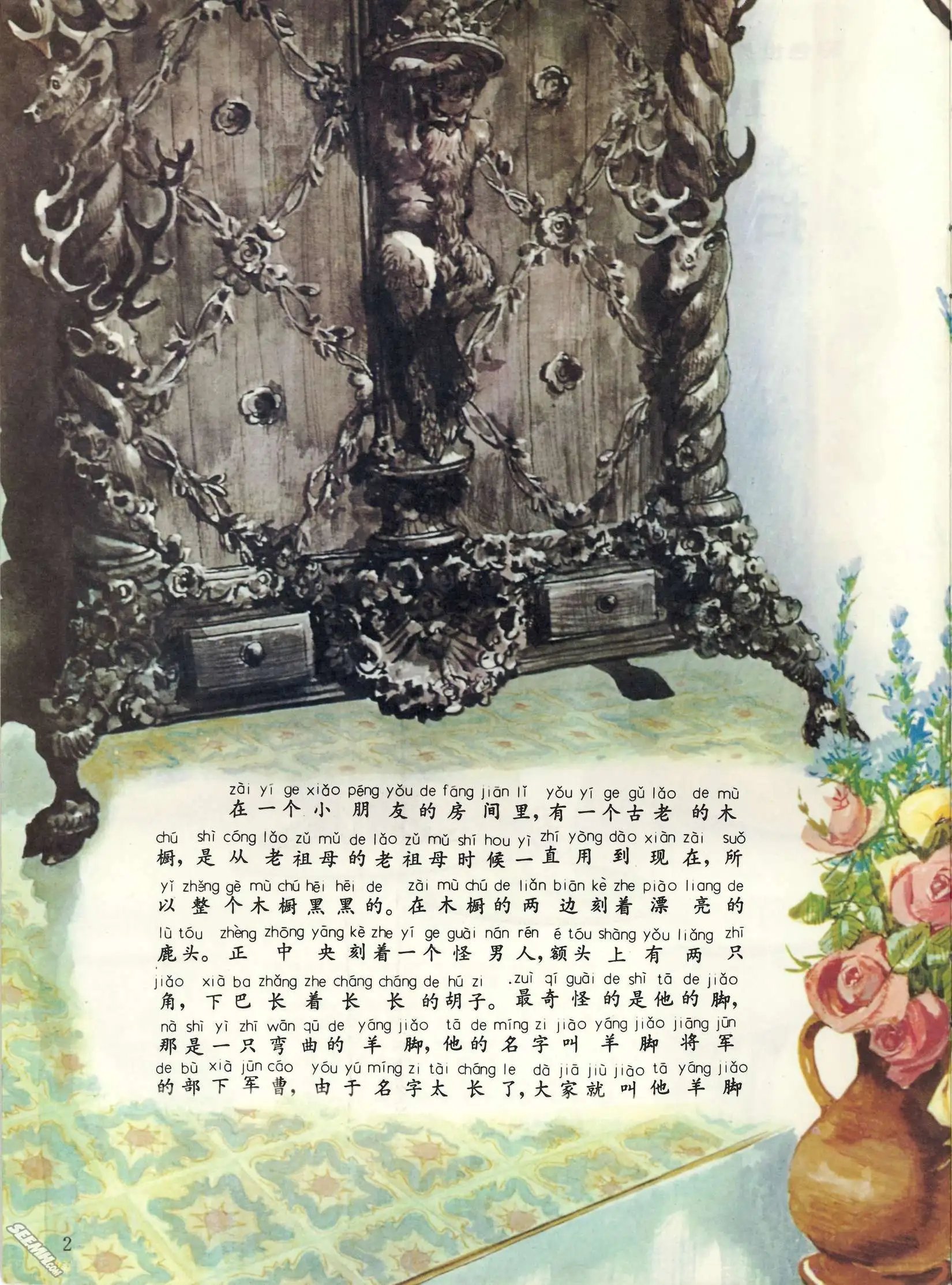 第16册