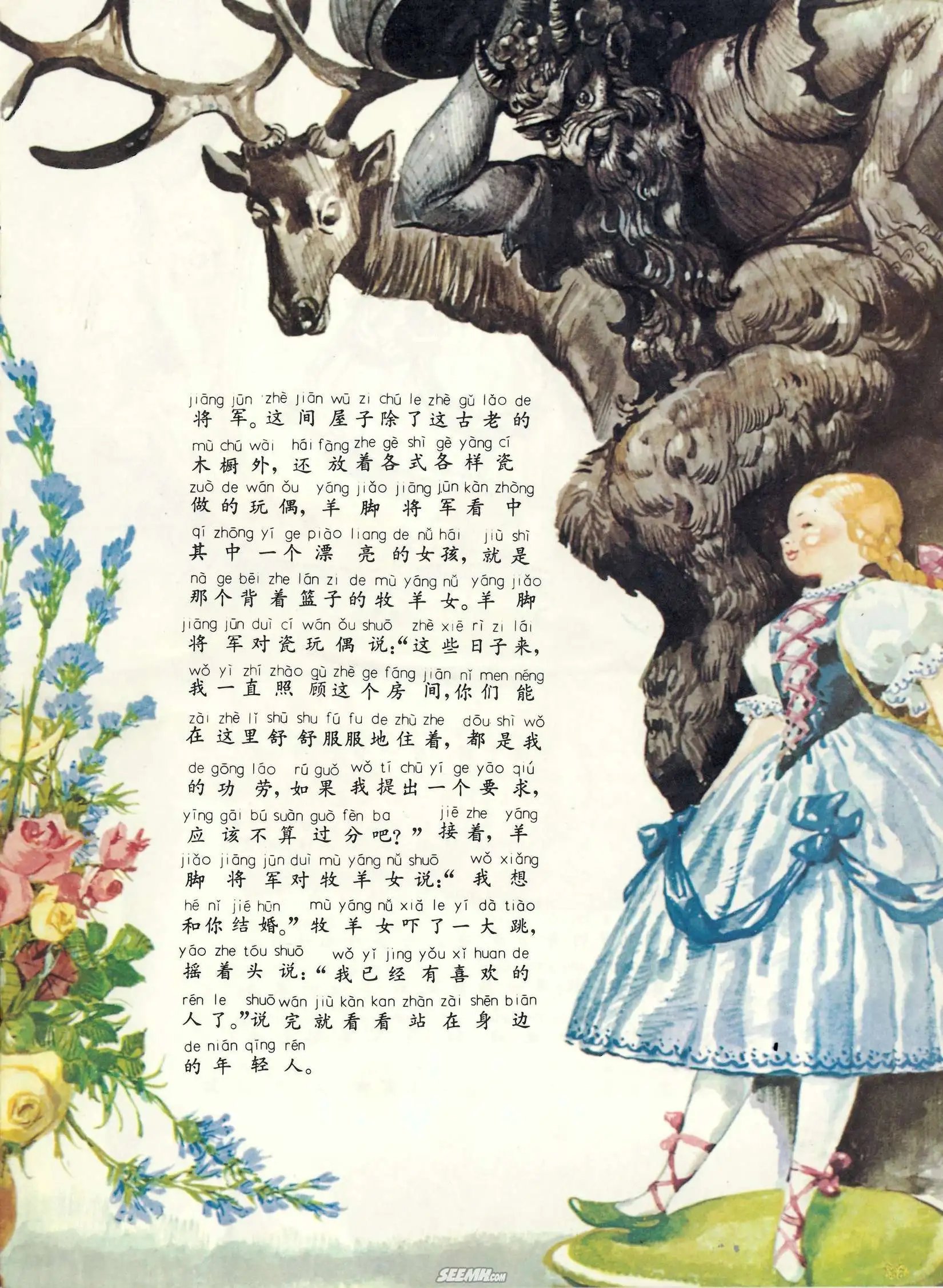 第16册