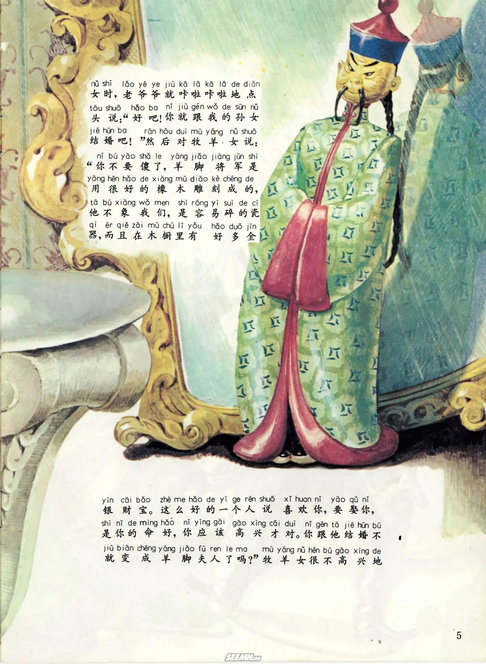 第16册