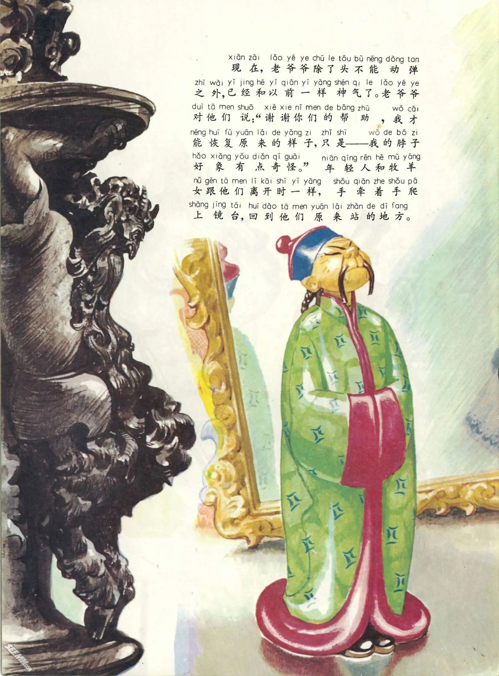 第16册