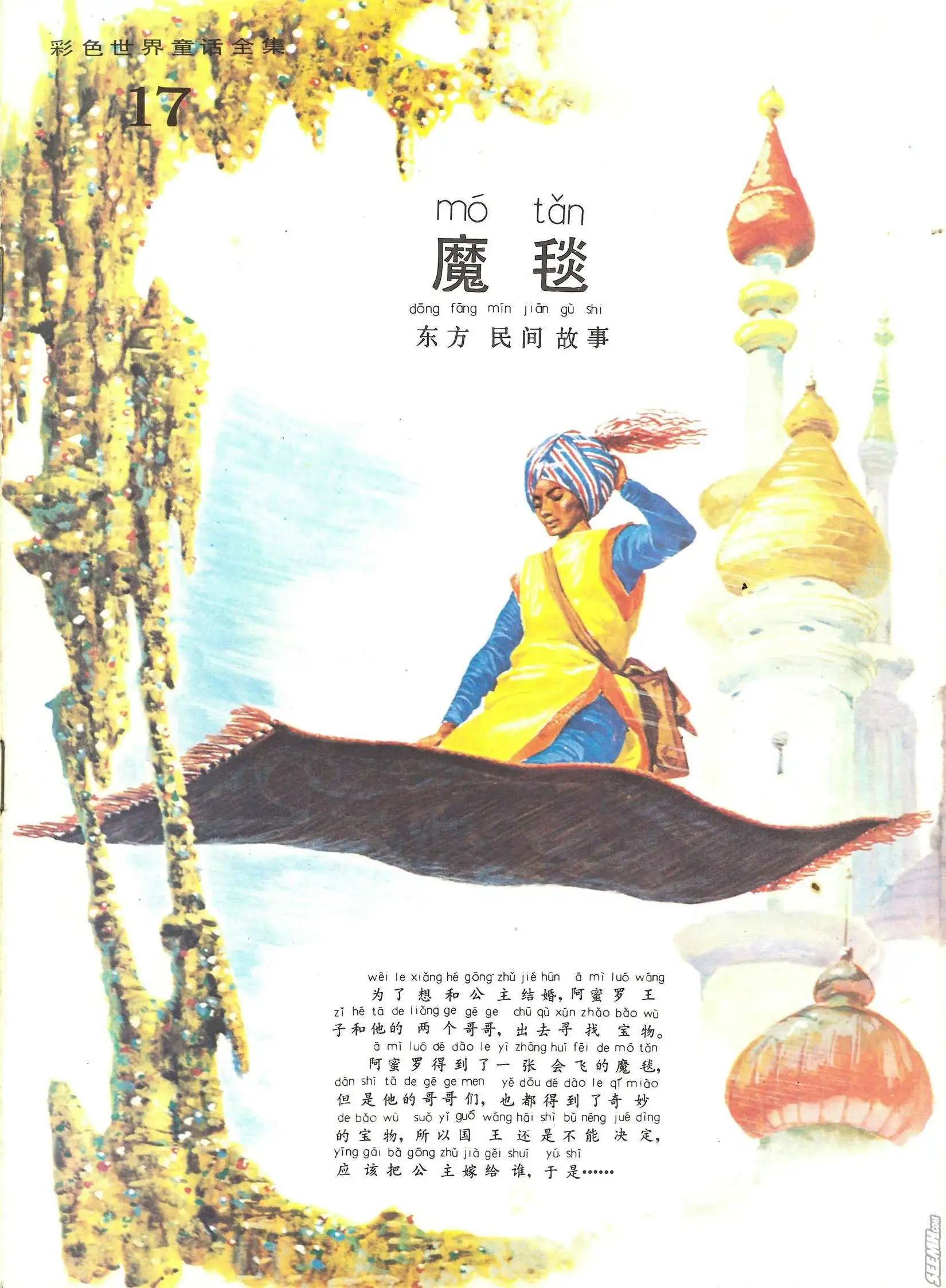 第17册