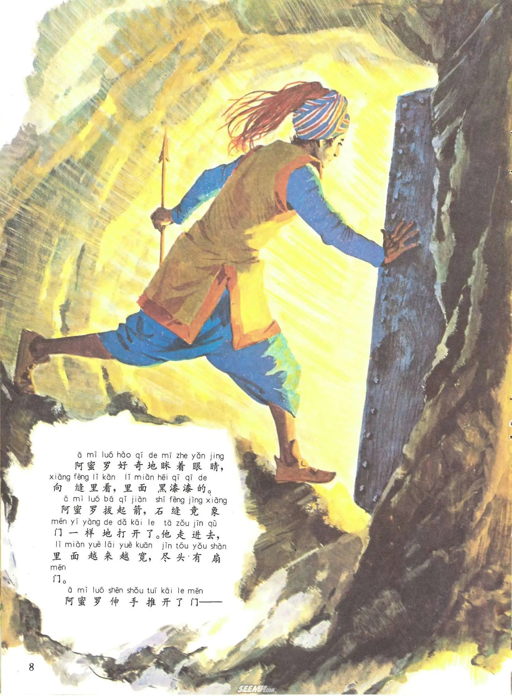 第17册