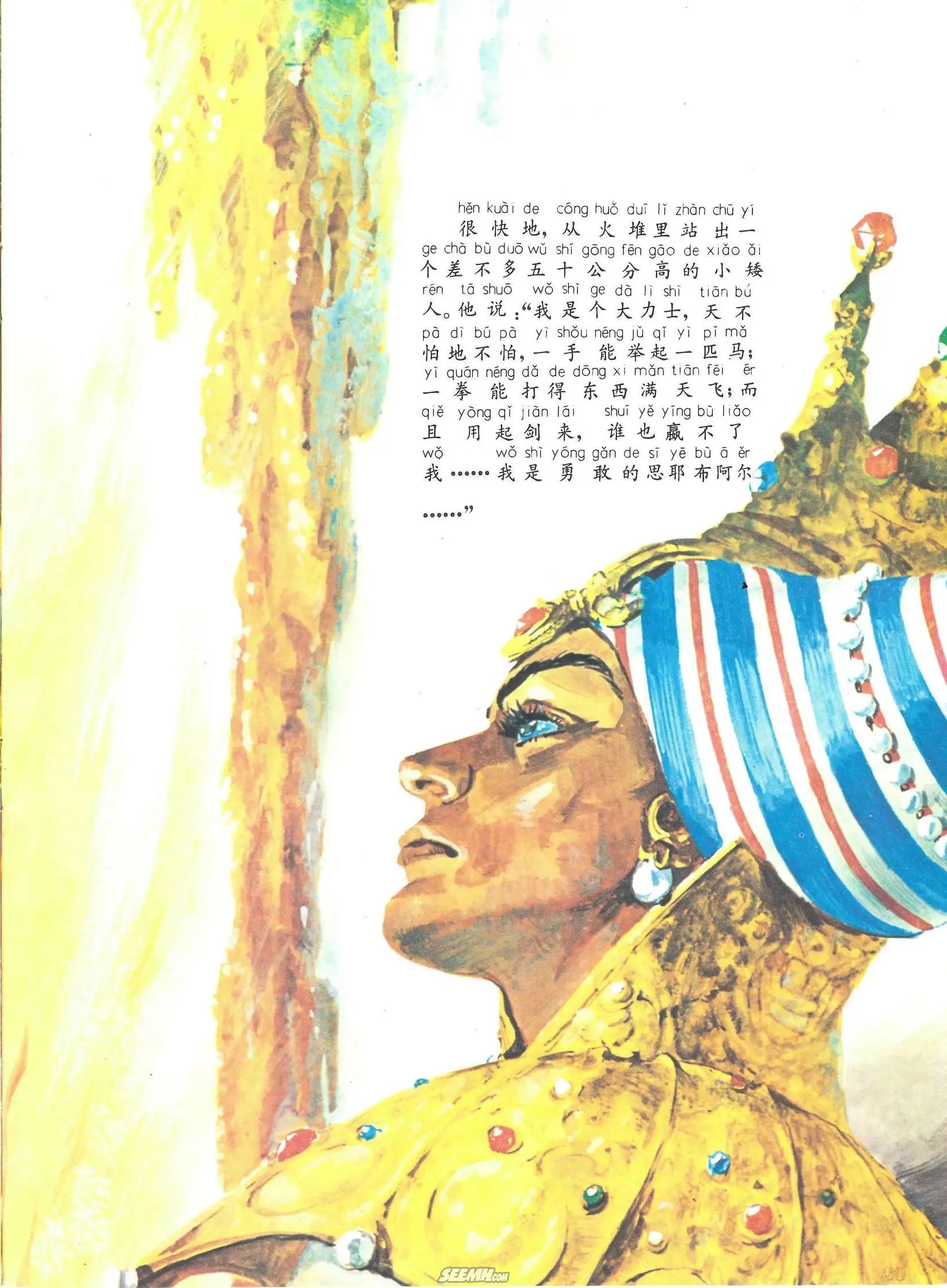 第17册