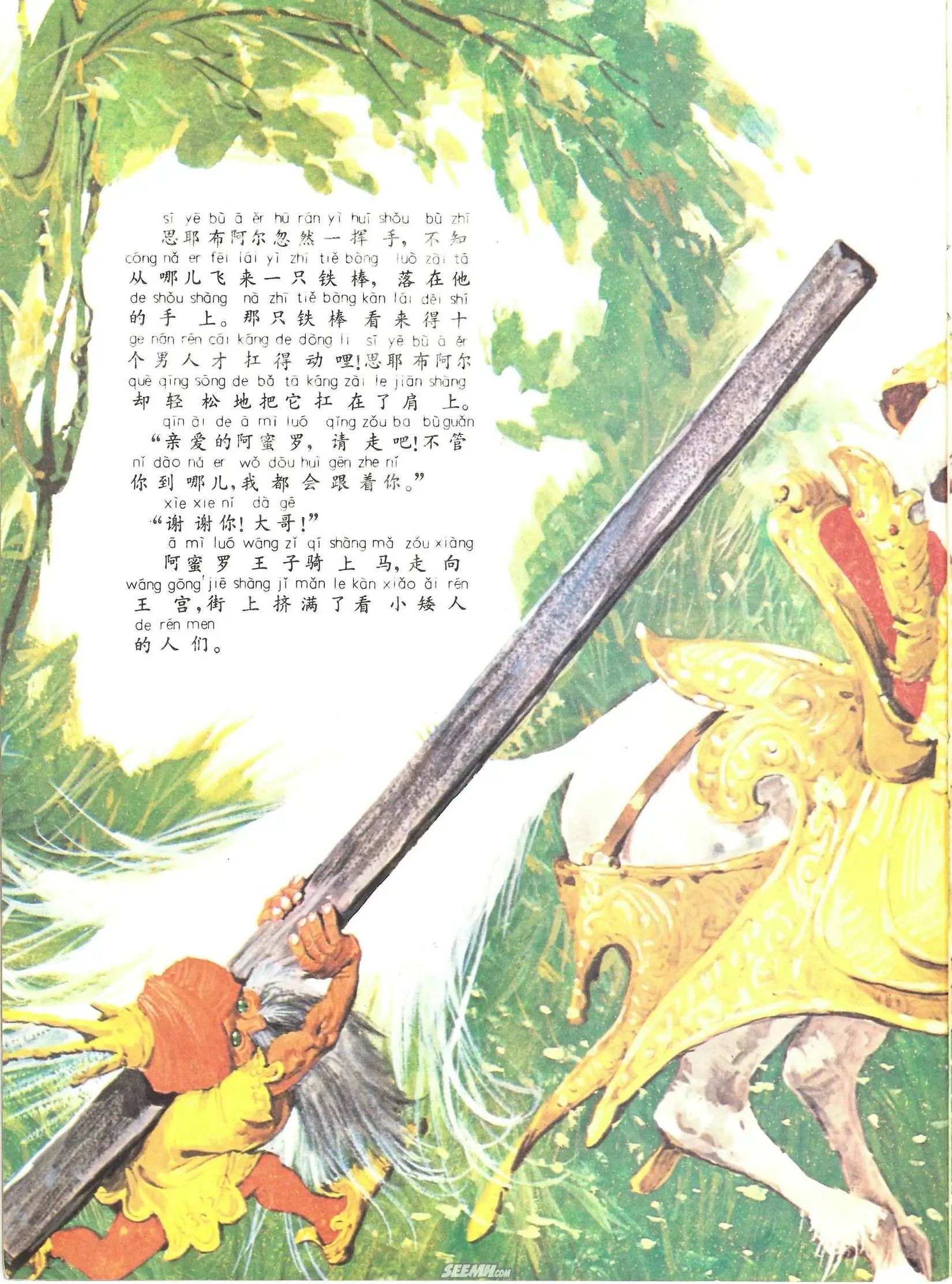 第17册