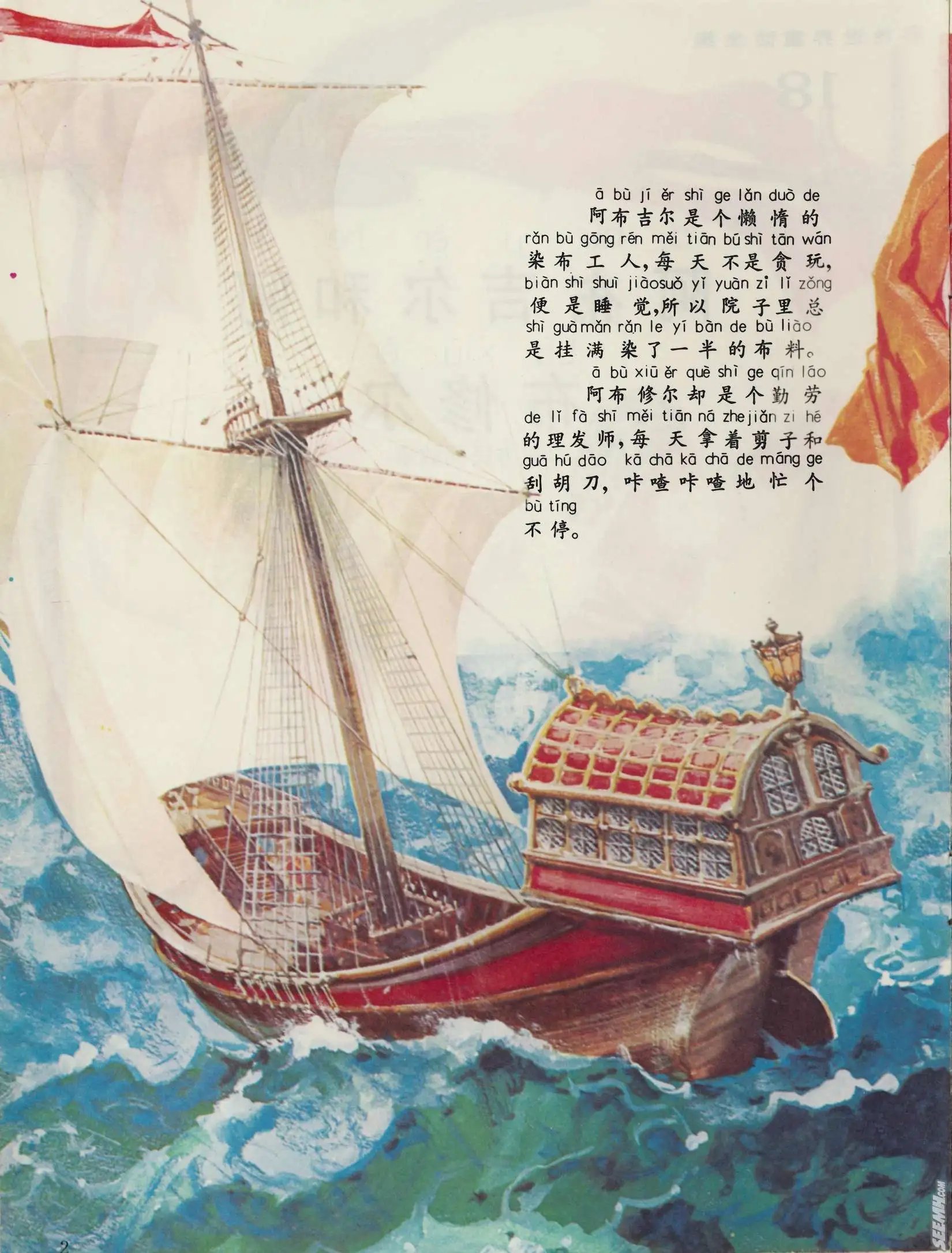 第18册