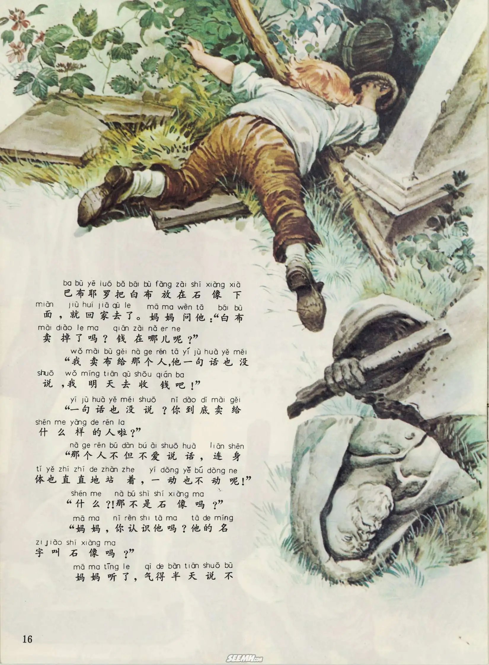 第19册