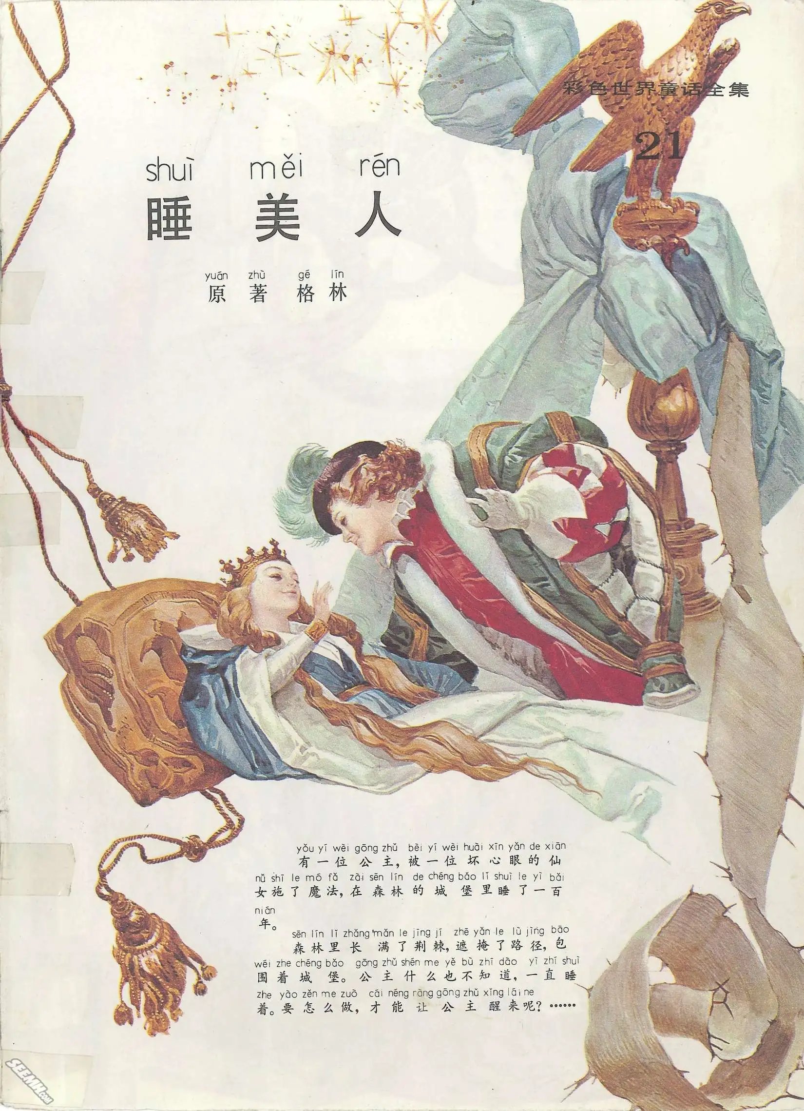 第21册