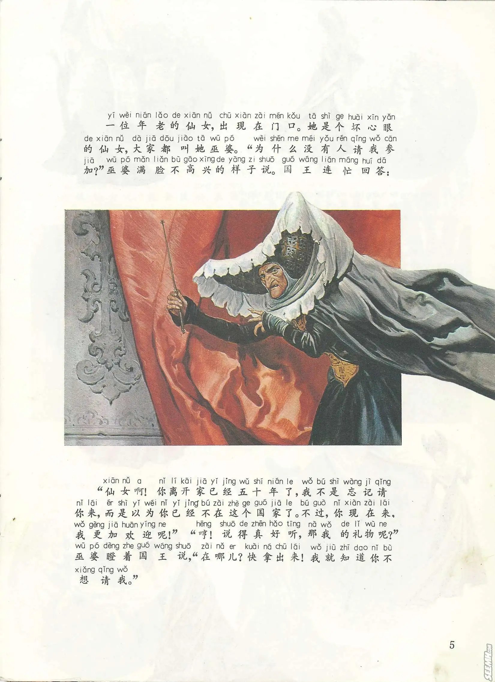 第21册