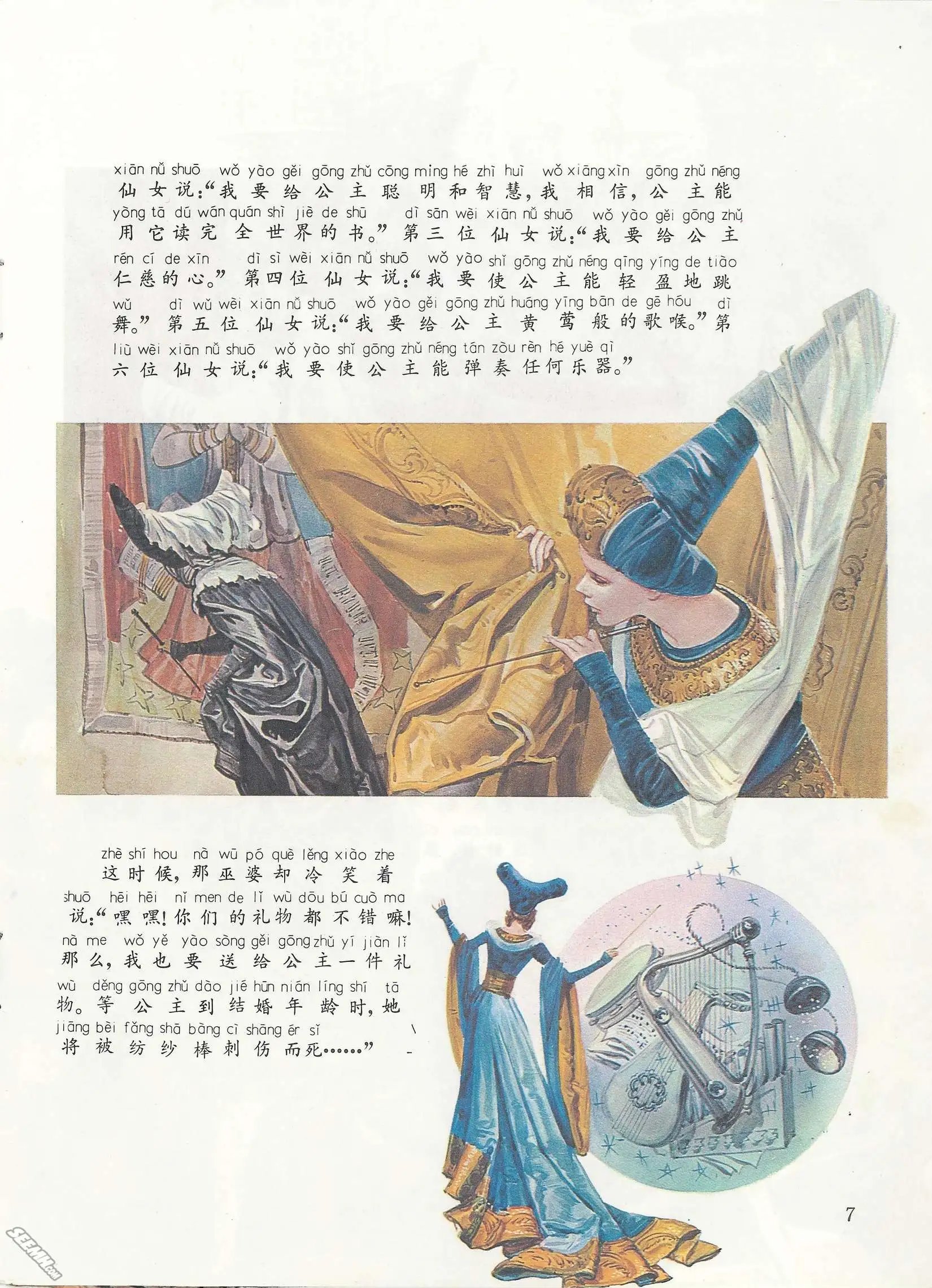 第21册