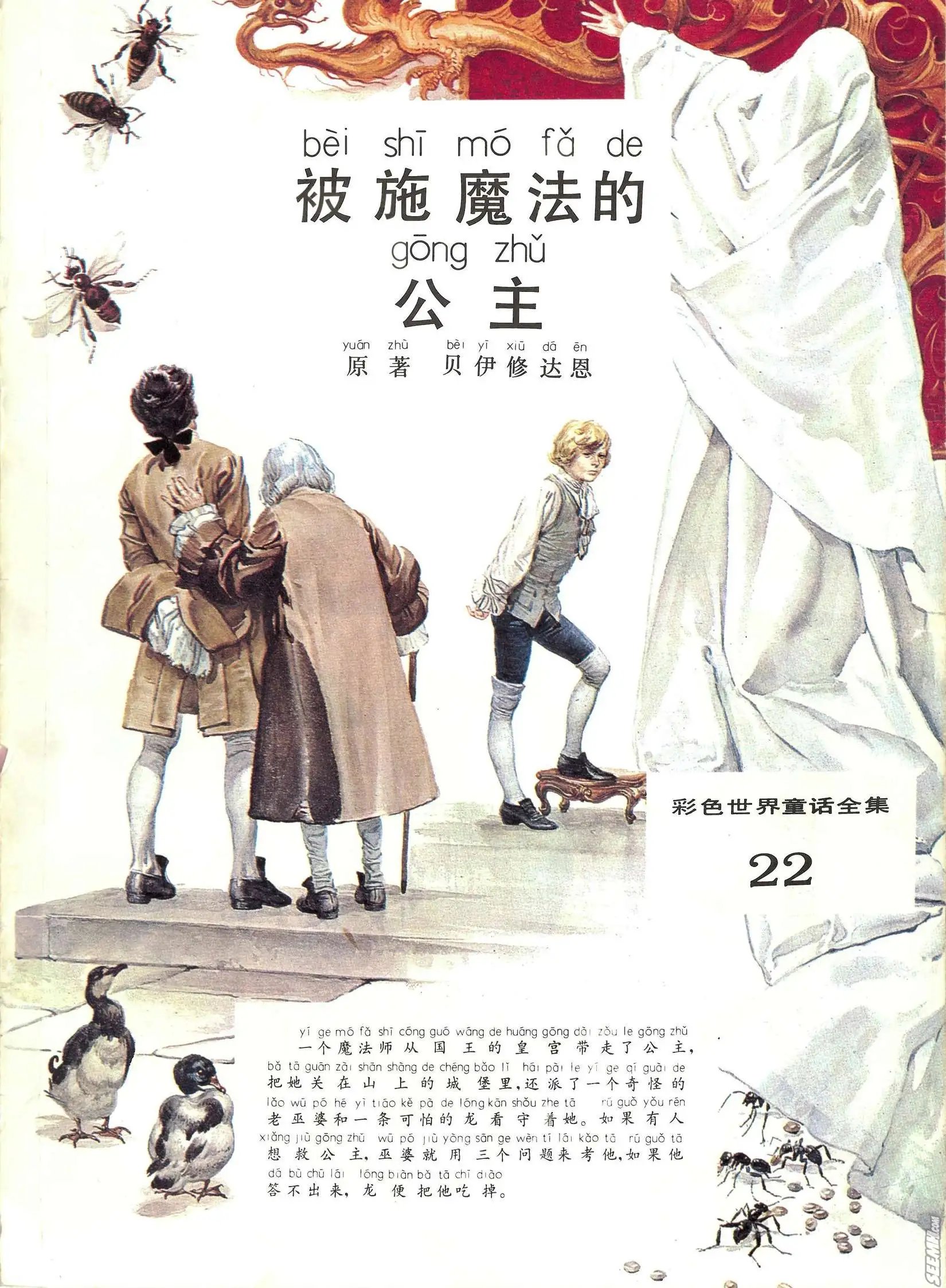 第22册