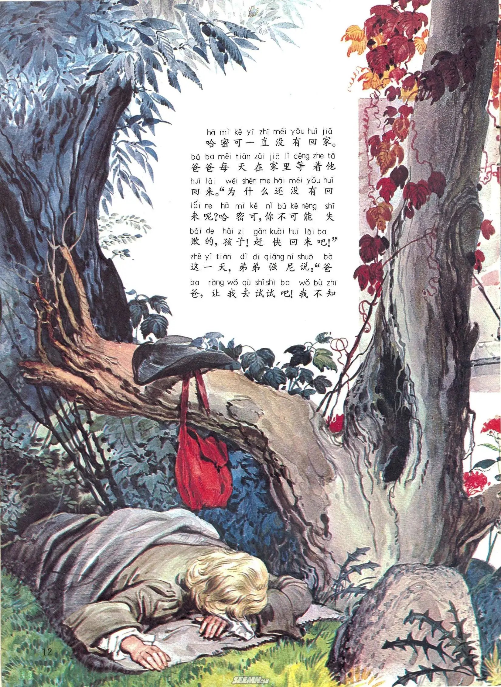 第22册