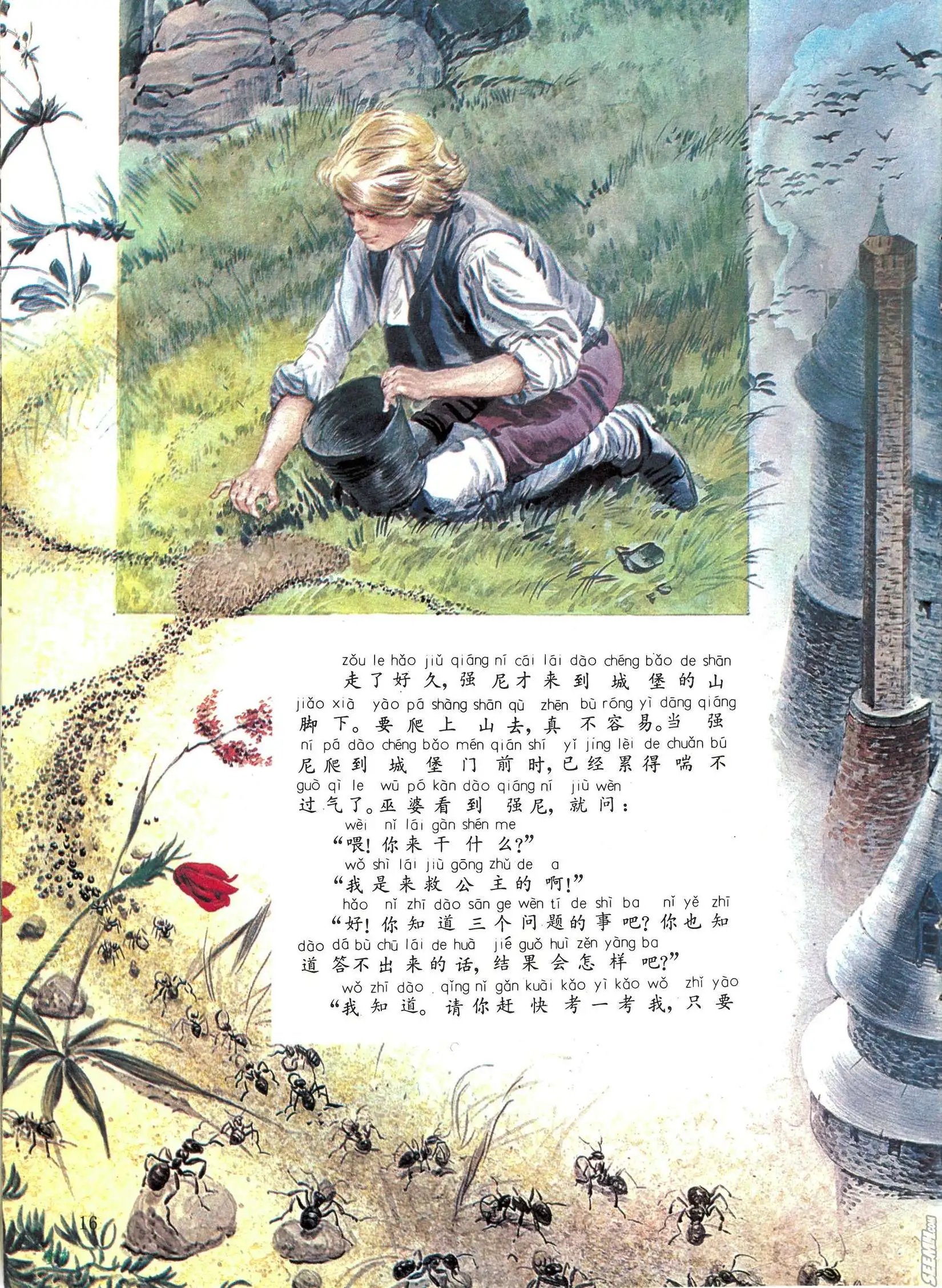 第22册
