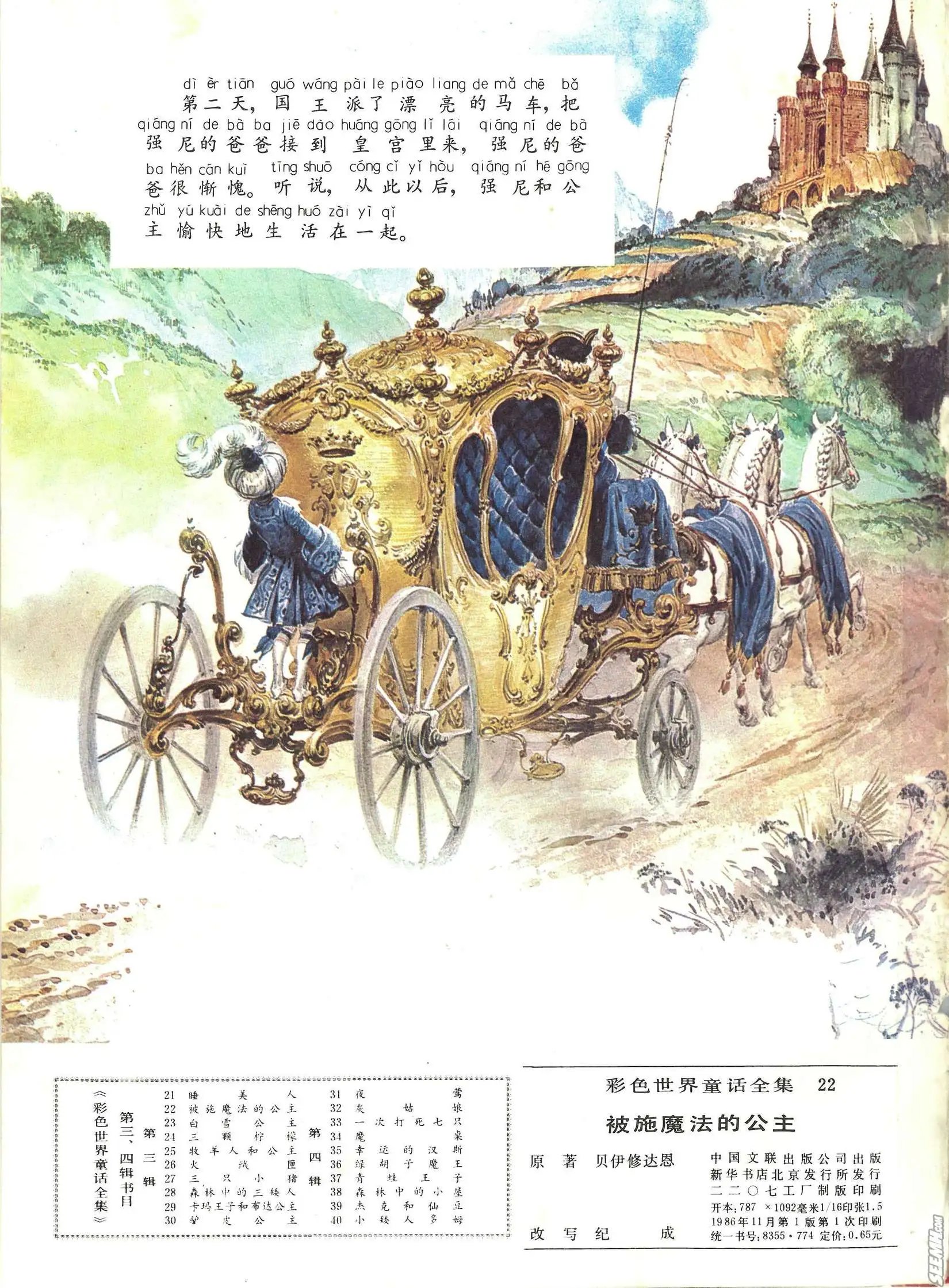 第22册