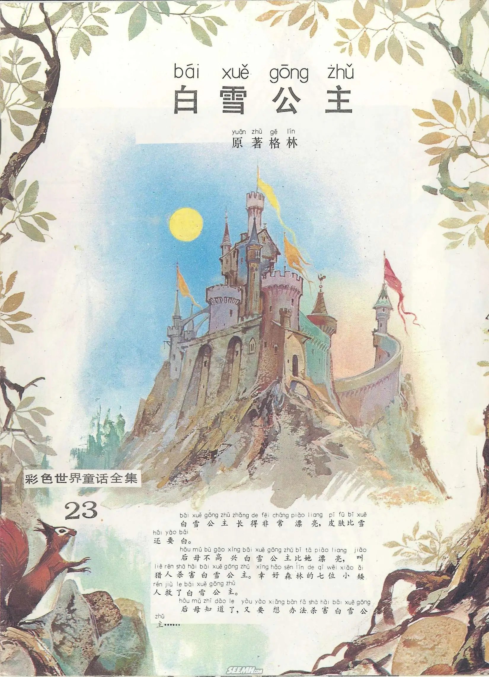 第23册
