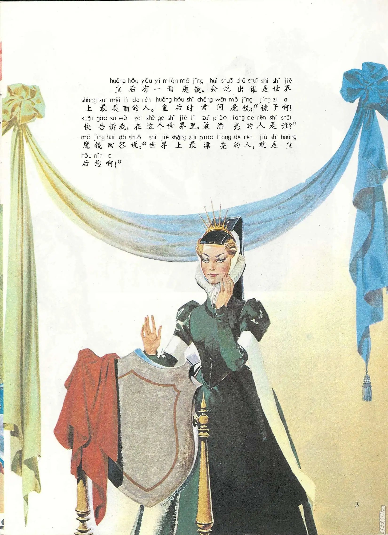 第23册