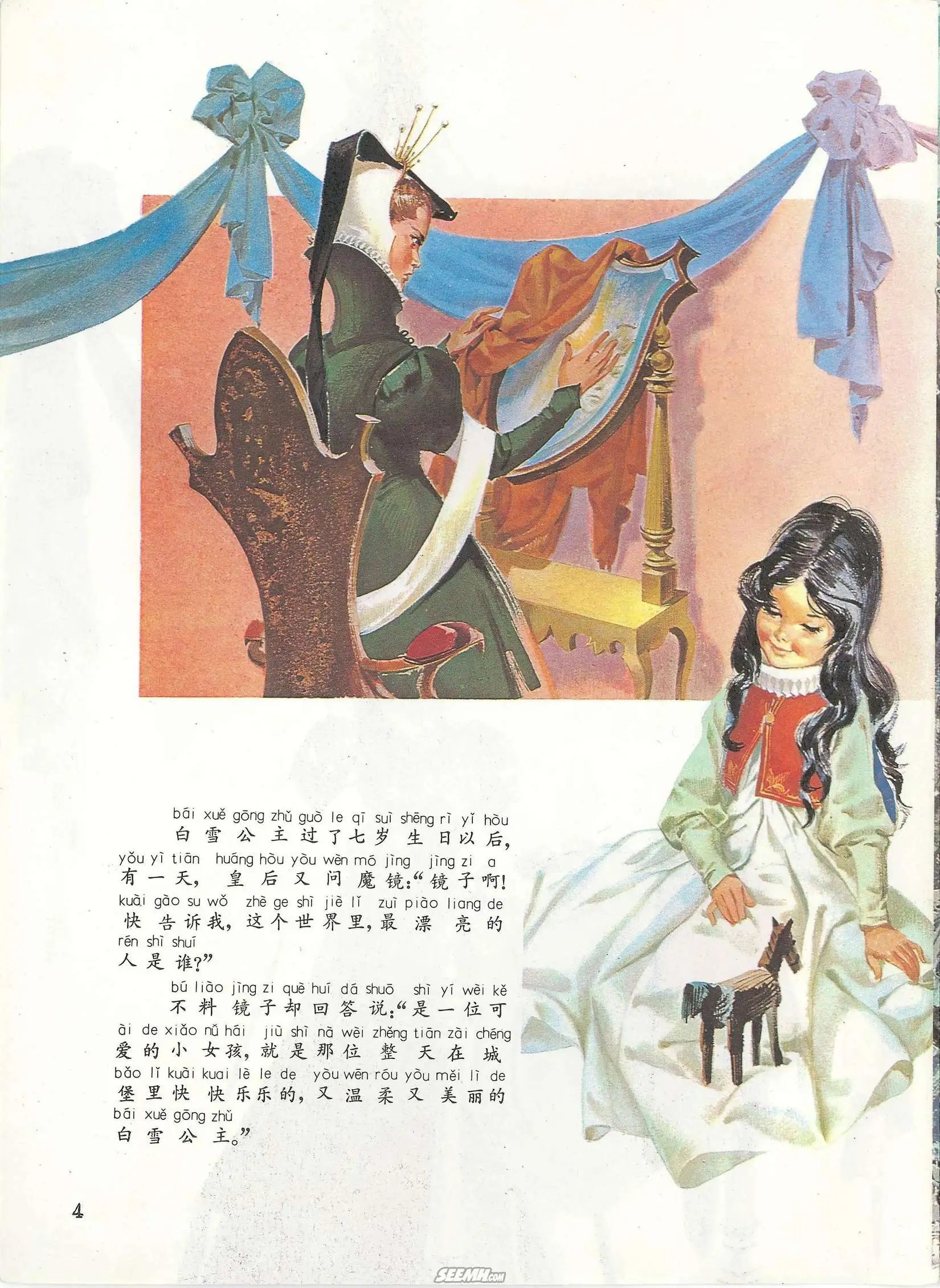 第23册
