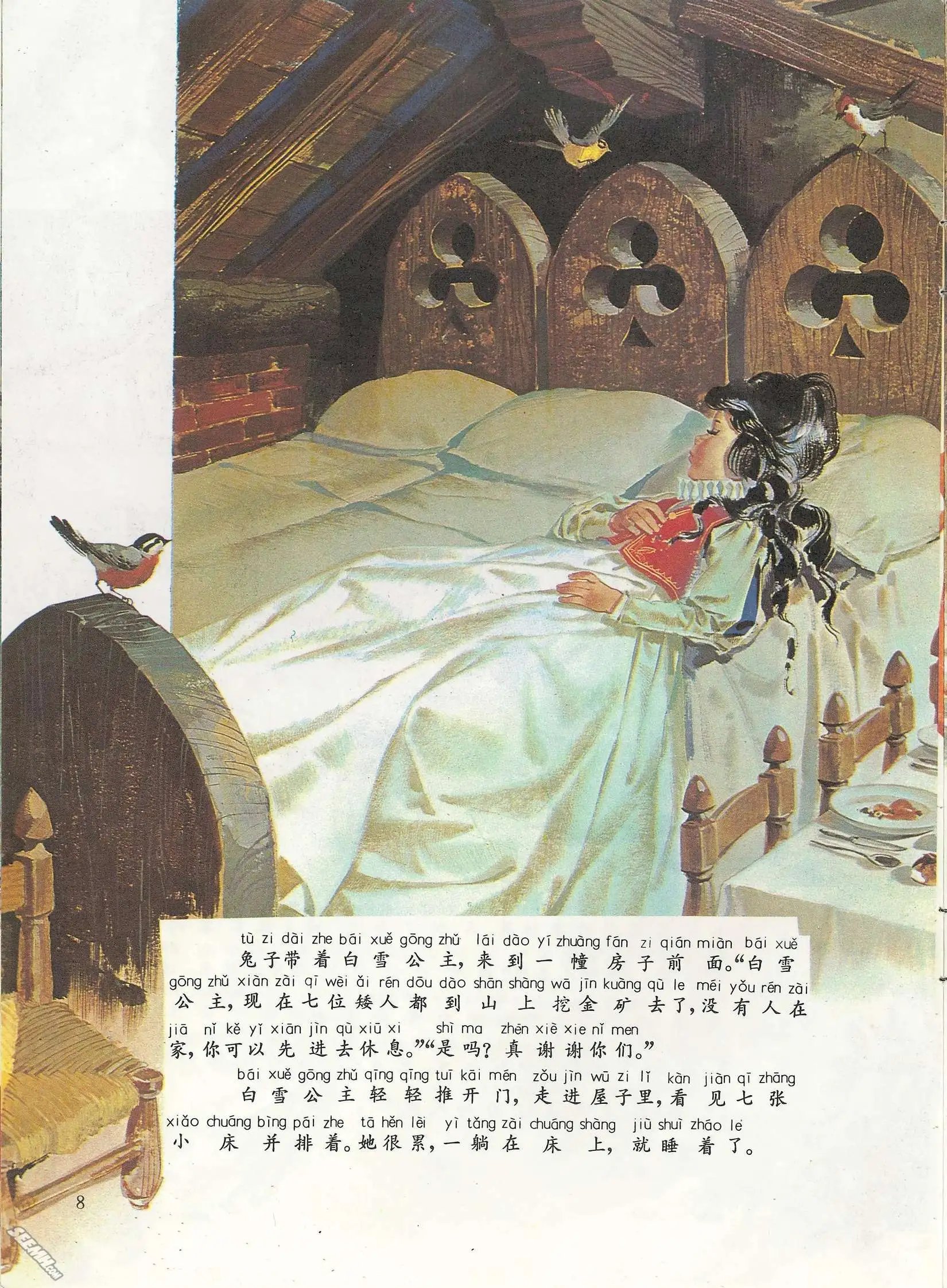 第23册