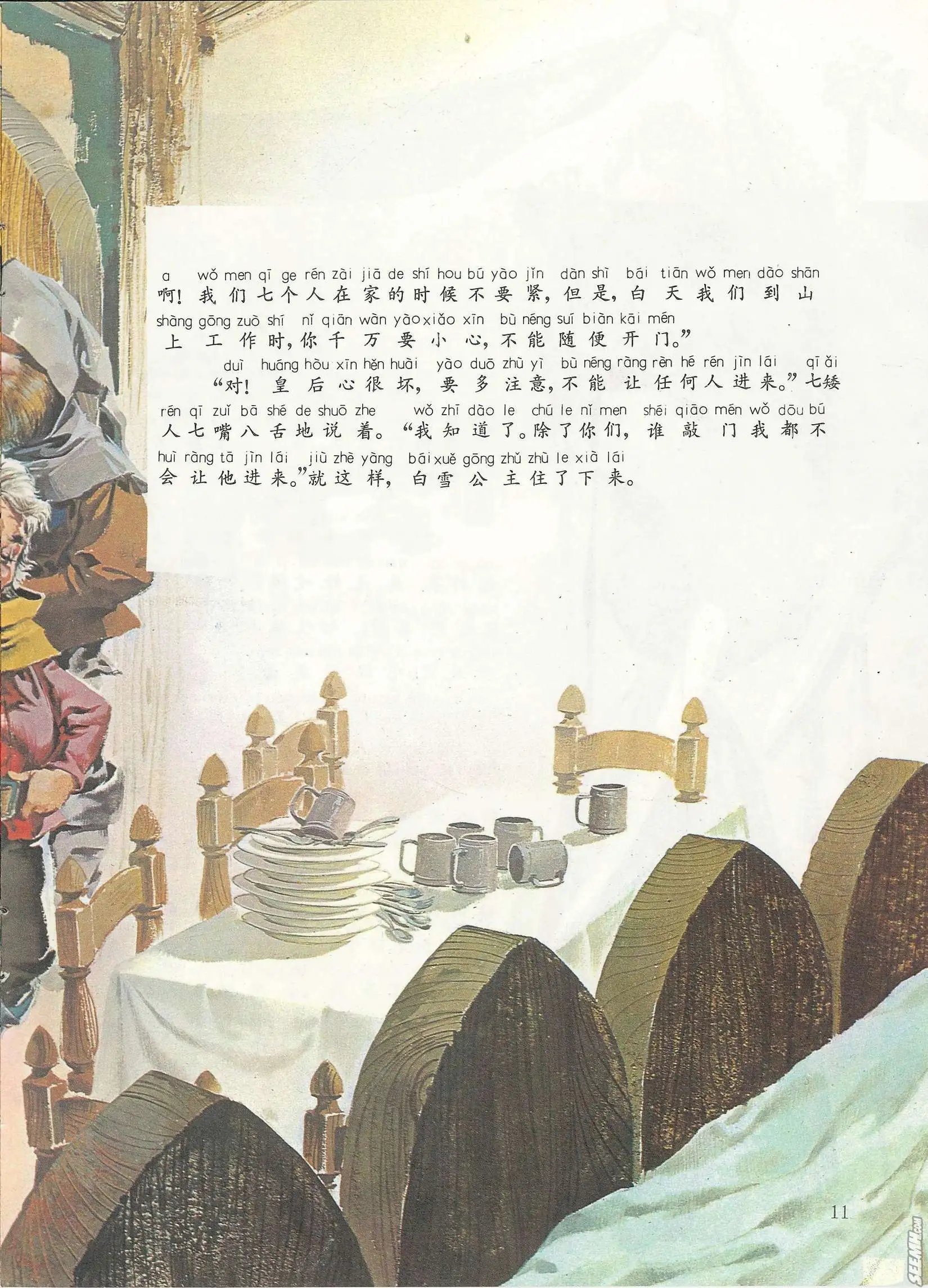 第23册