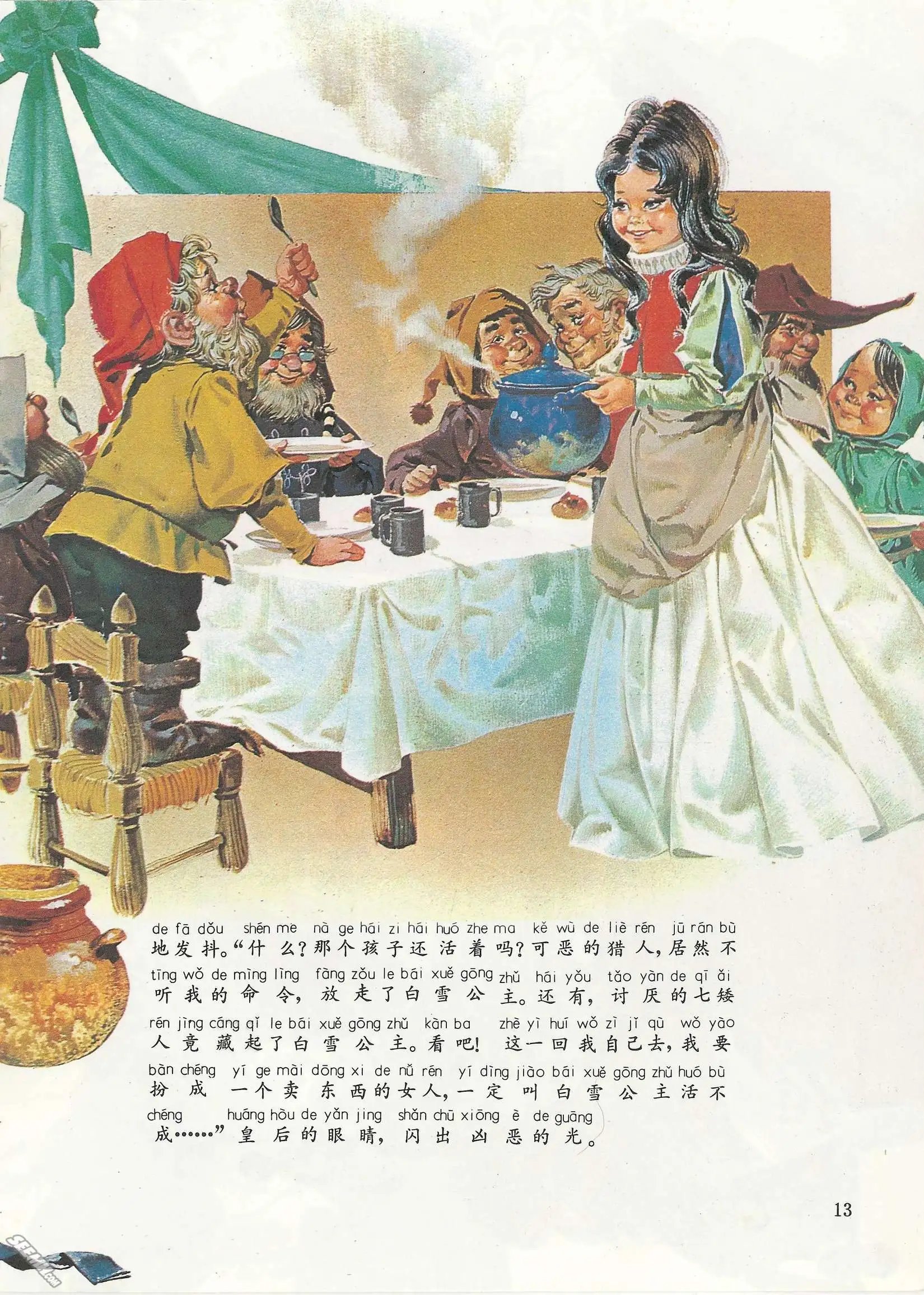 第23册