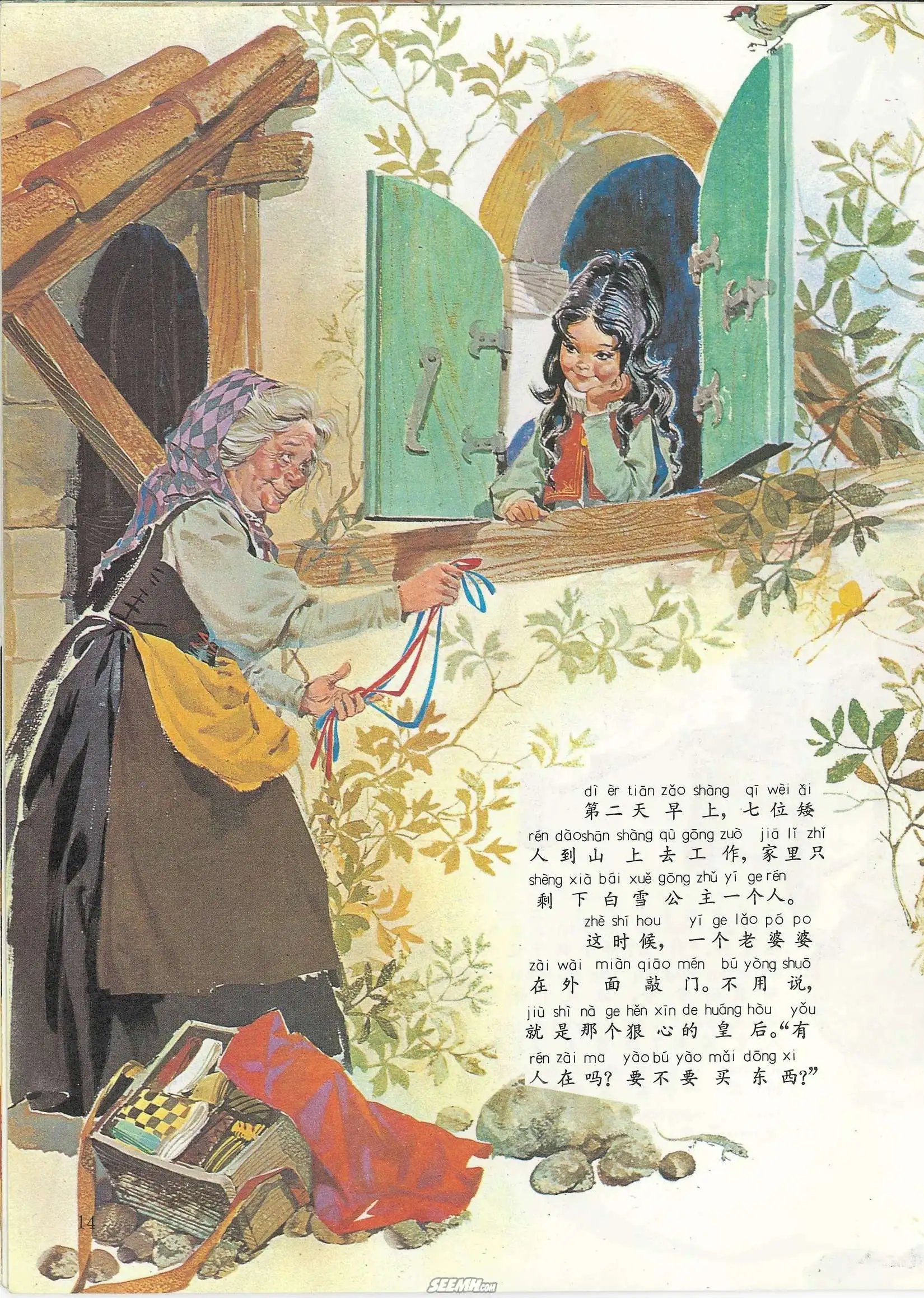 第23册