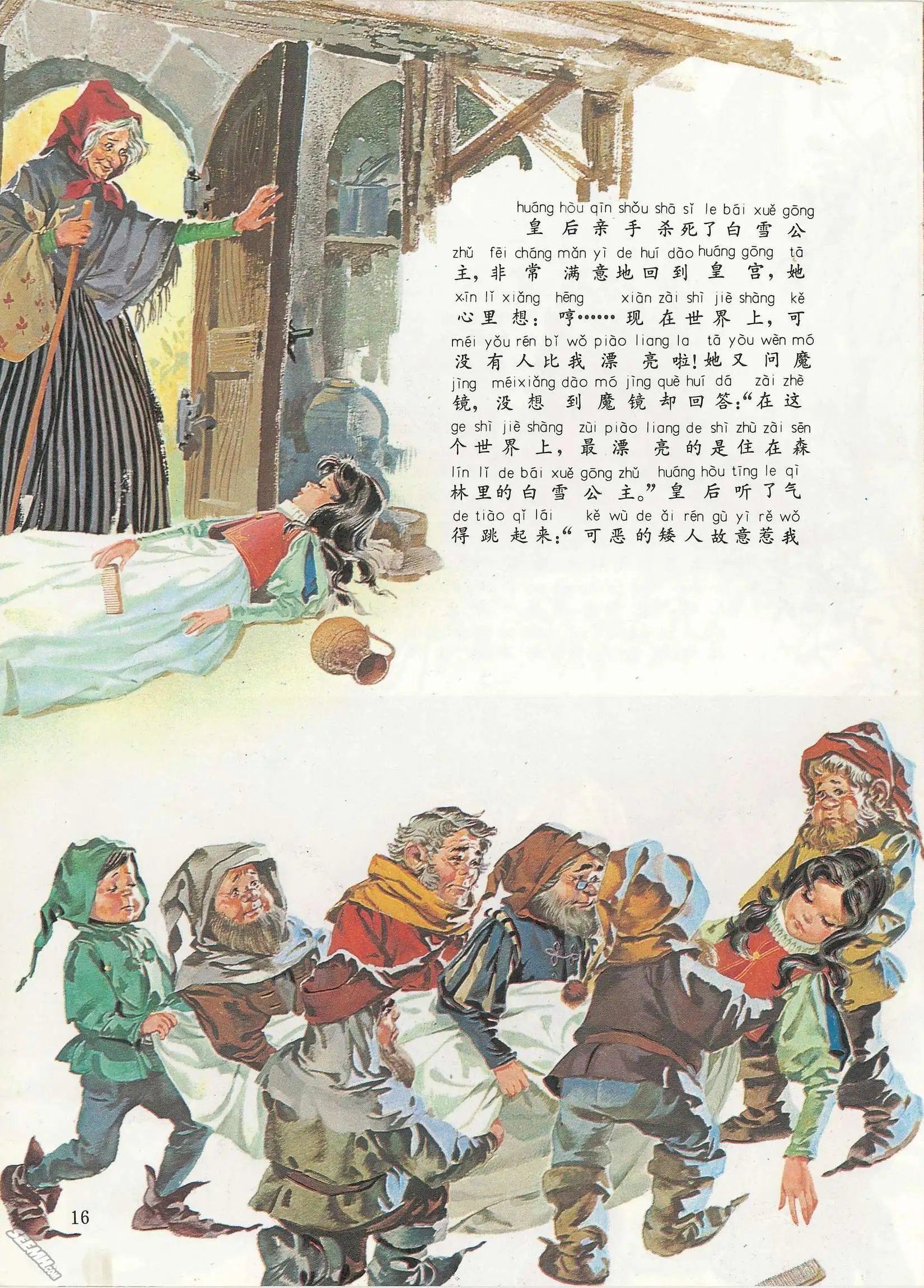 第23册