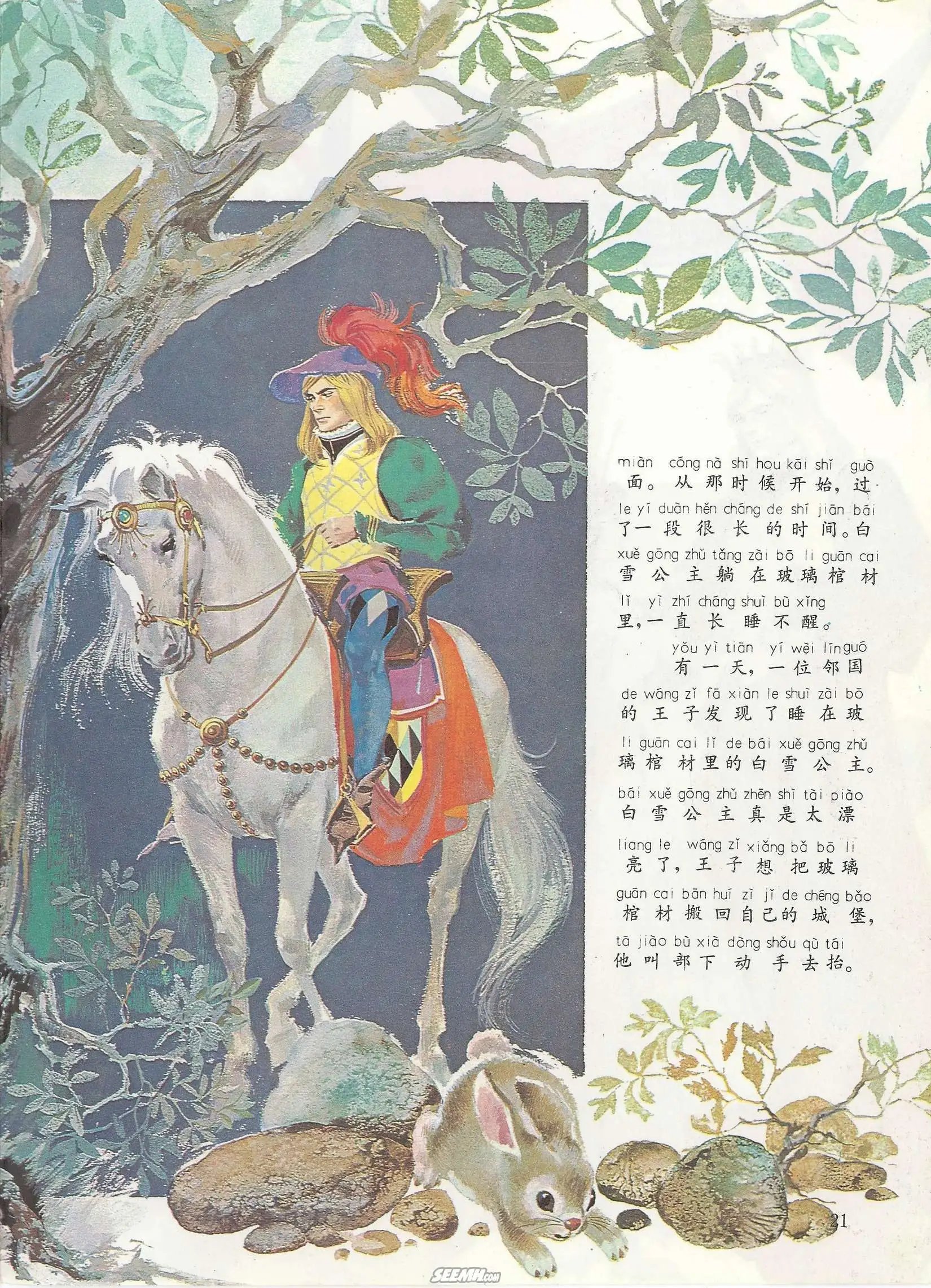 第23册