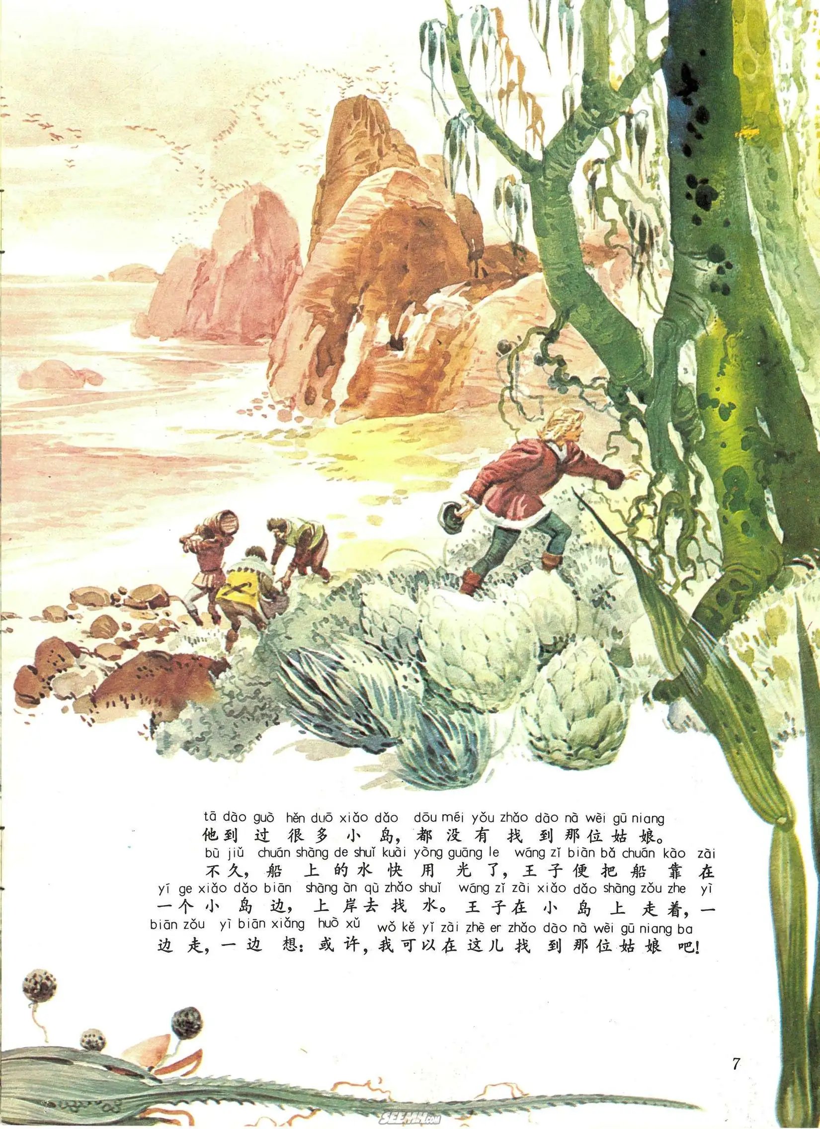 第24册