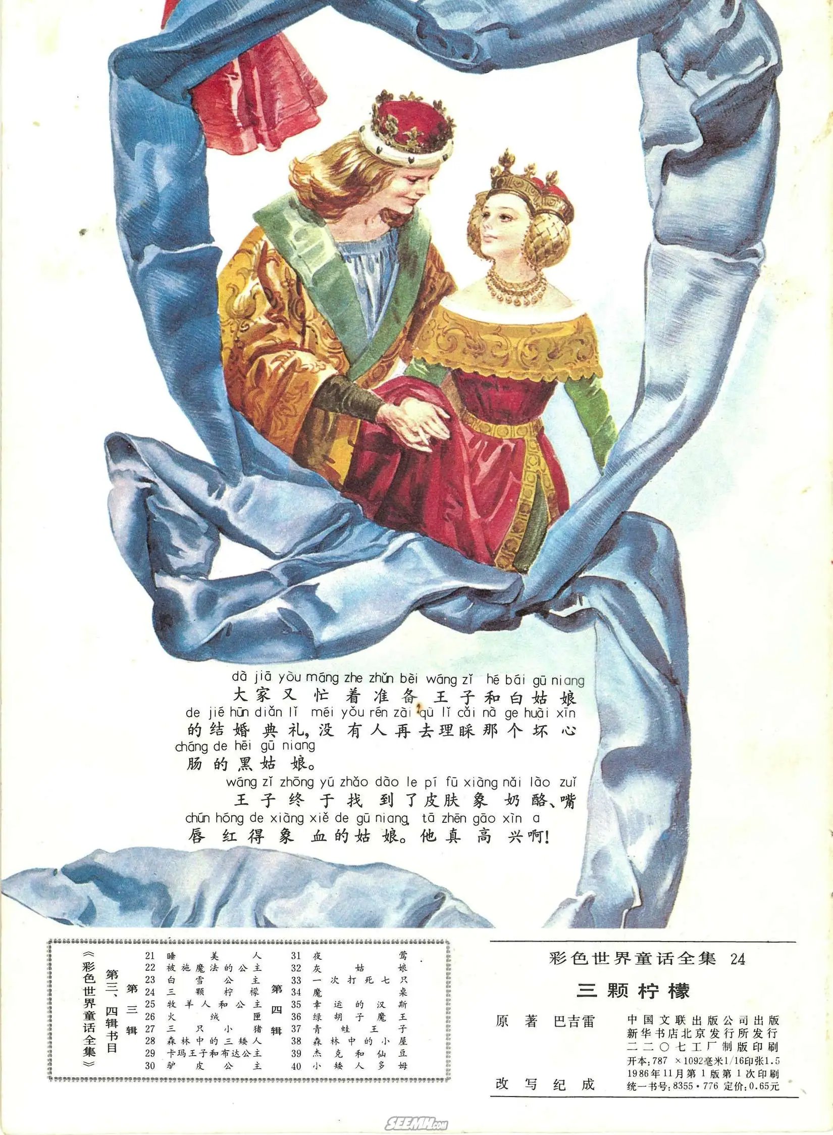 第24册