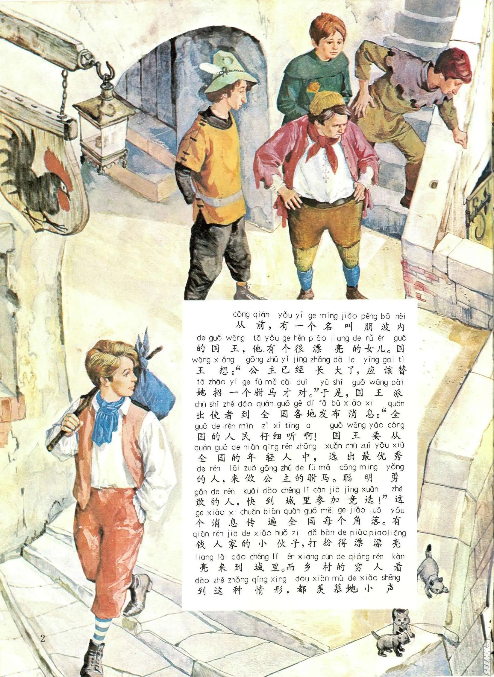 第25册