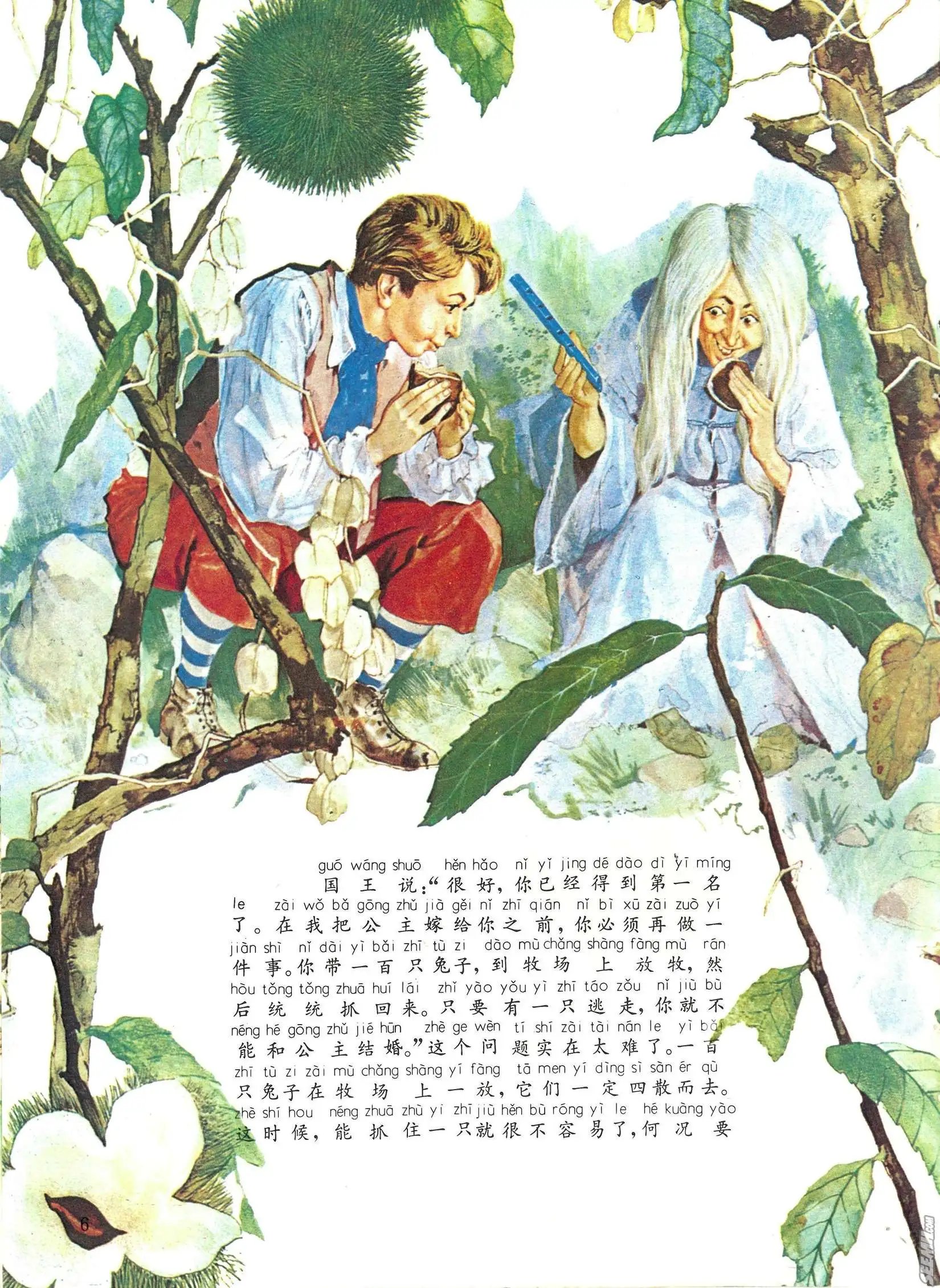 第25册