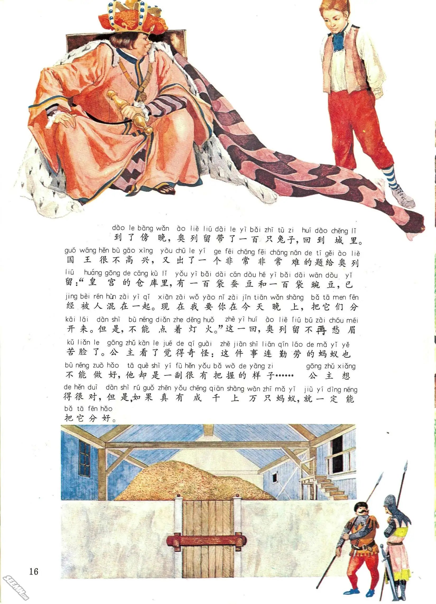 第25册